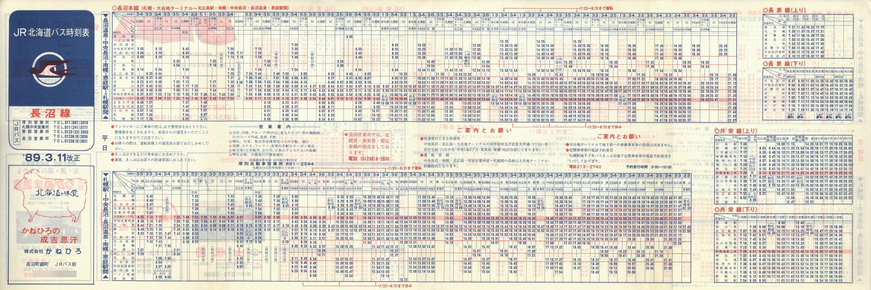 1989-03-11_iqkCoX_\\