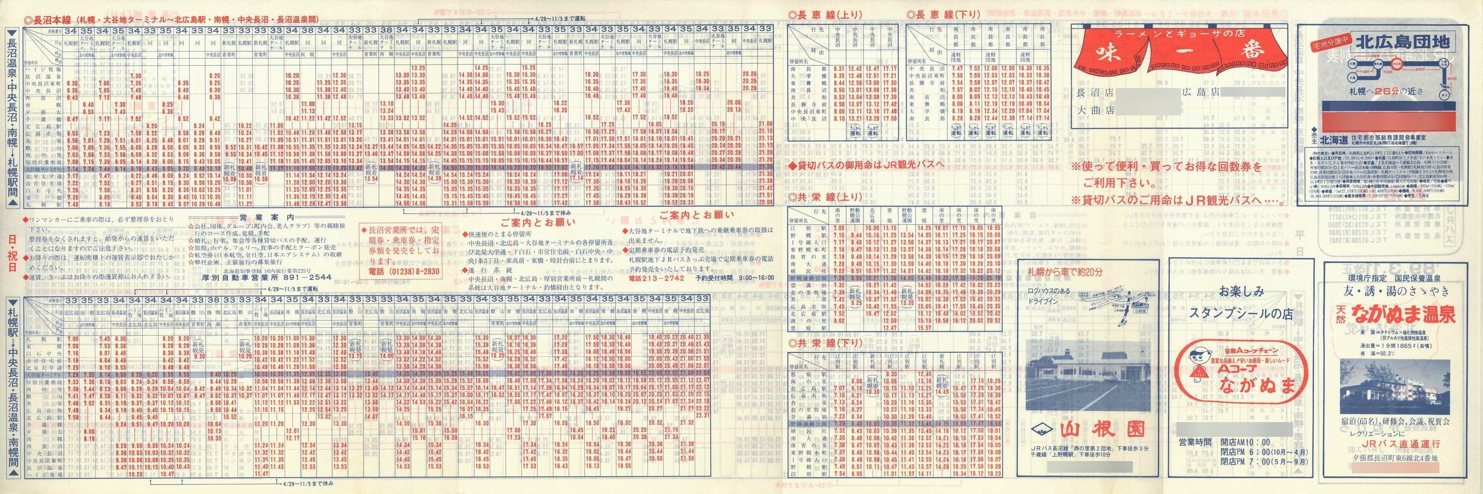 1989-03-11_iqkCoX_\