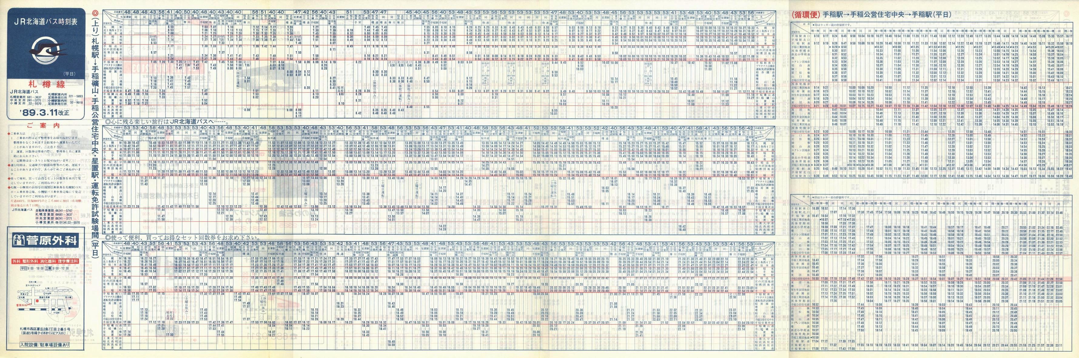 1989-03-11_iqkCoX_DMŎ\\