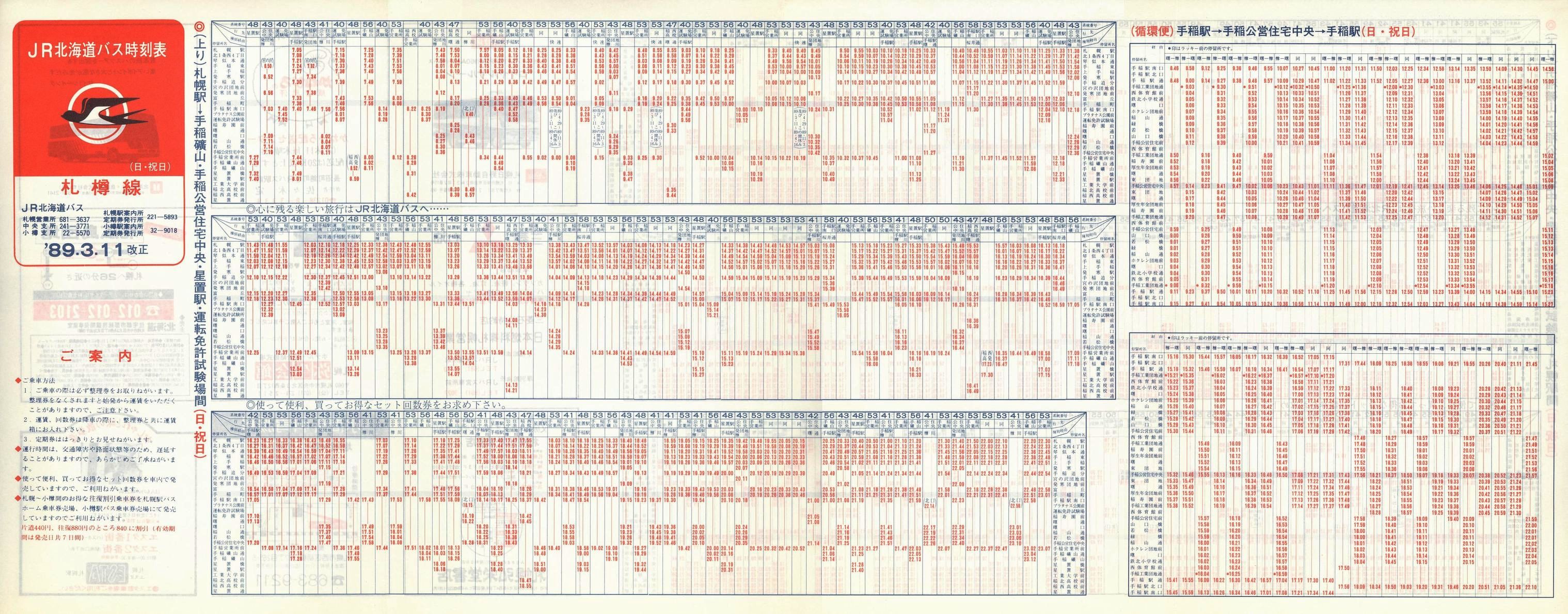 1989-03-11_iqkCoX_DMjŎ\\