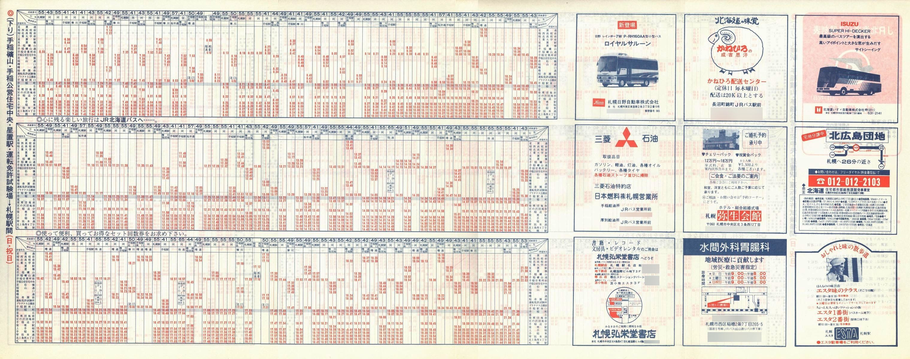 1989-03-11_iqkCoX_DMjŎ\