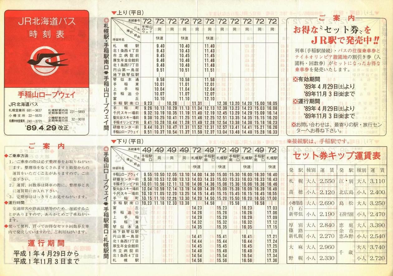 1989-03-11_iqkCoX_DMR[vEFC\\