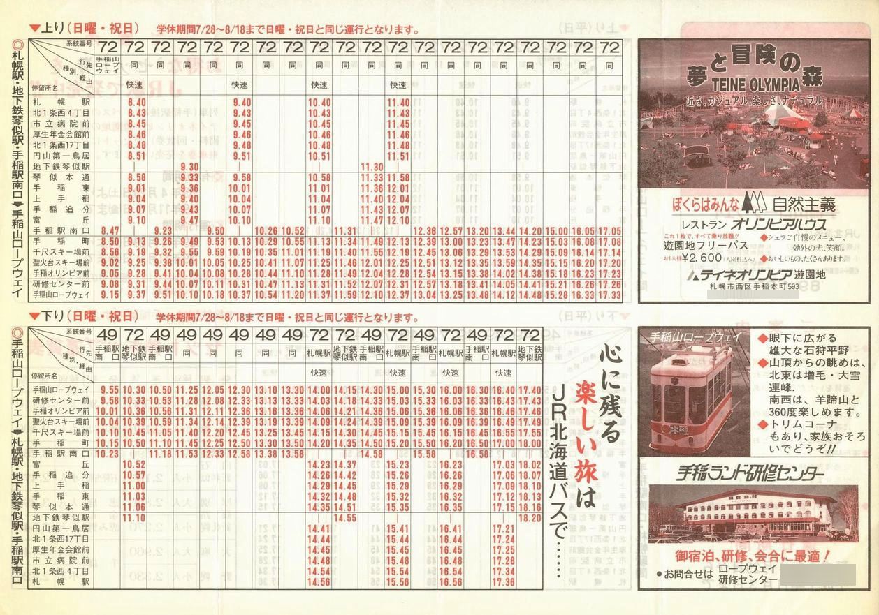 1989-03-11_iqkCoX_DMR[vEFC\