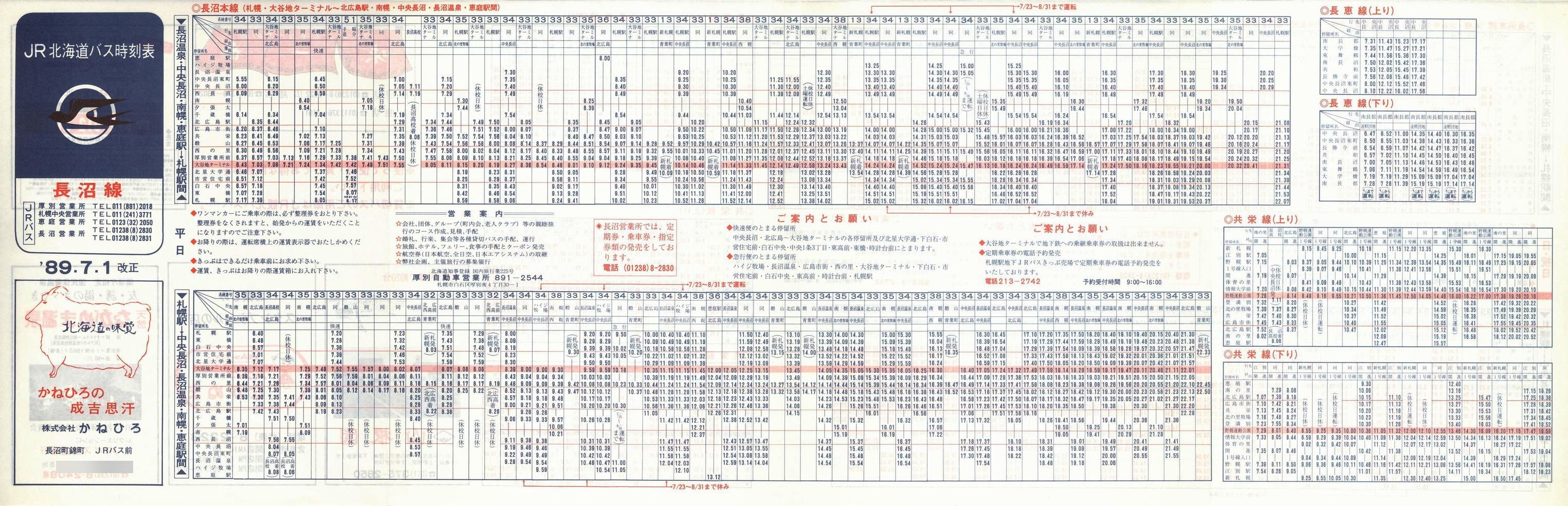 1989-07-01_iqkCoX_\\