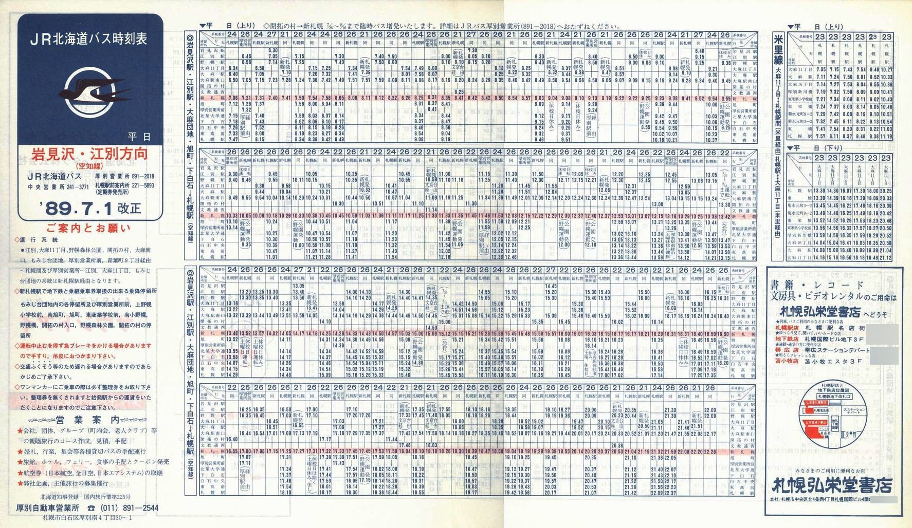 1989-07-01_iqkCoX_m〈E]ʕŎ\\