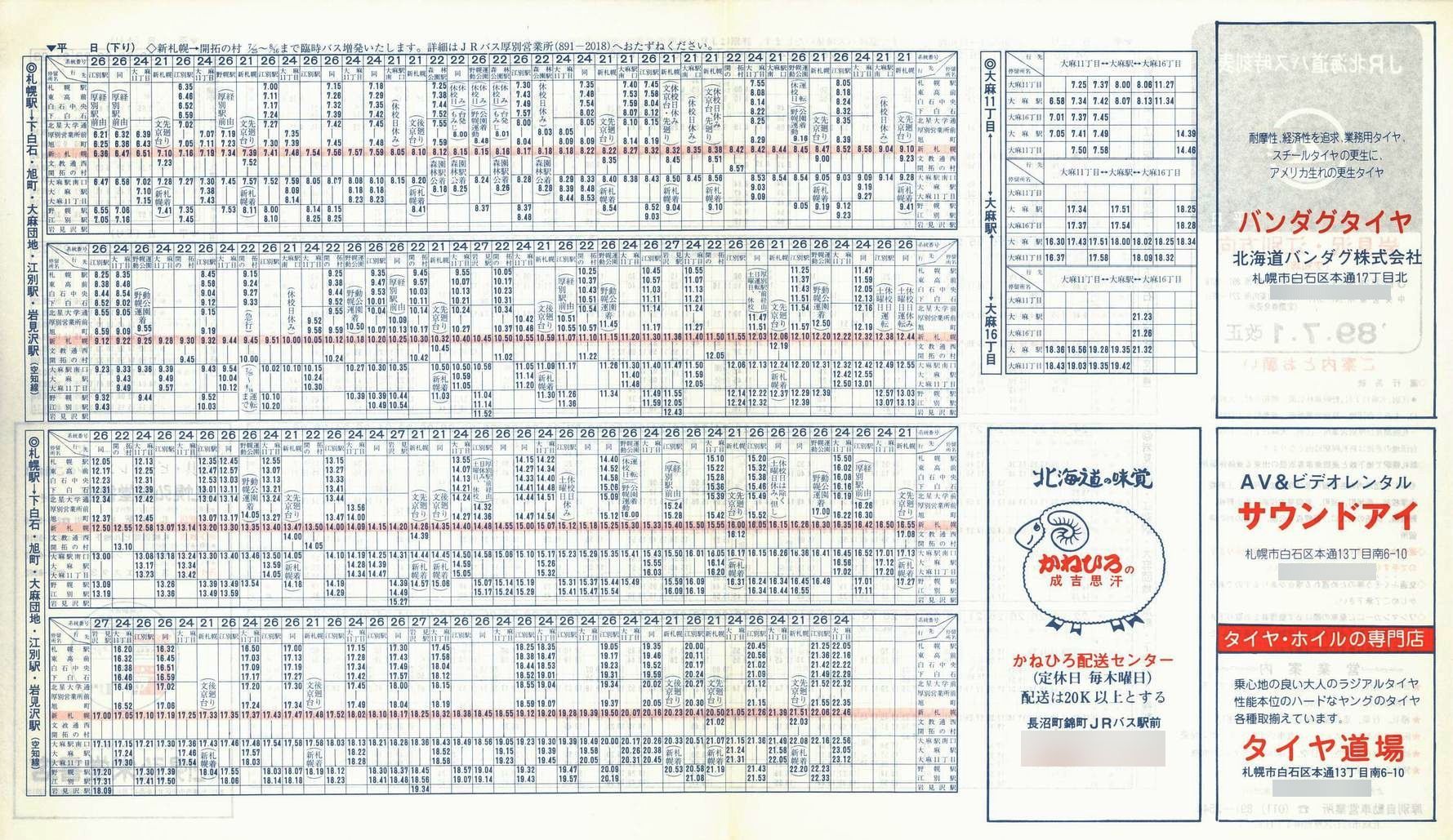 1989-07-01_iqkCoX_m〈E]ʕŎ\