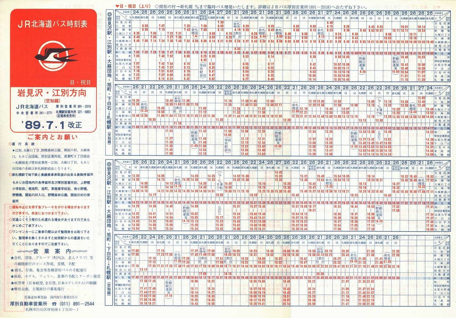 1989-07-01_iqkCoX_m〈E]ʕjŎ\\