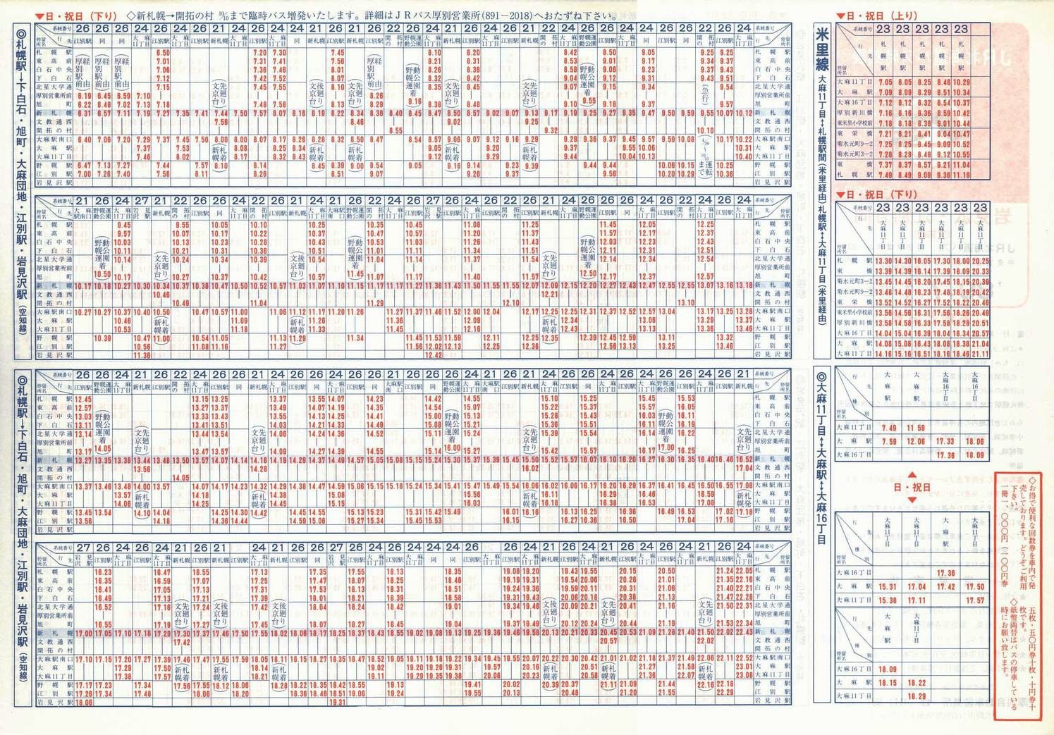 1989-07-01_iqkCoX_m〈E]ʕjŎ\