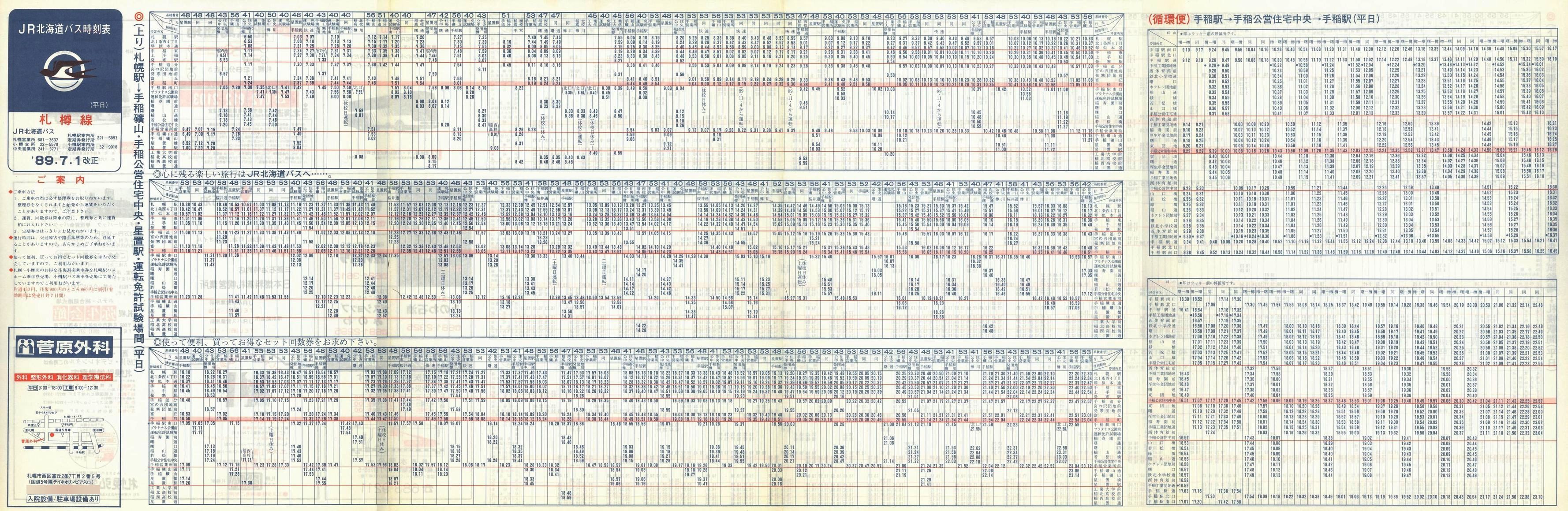 1989-07-01_iqkCoX_DMŎ\\