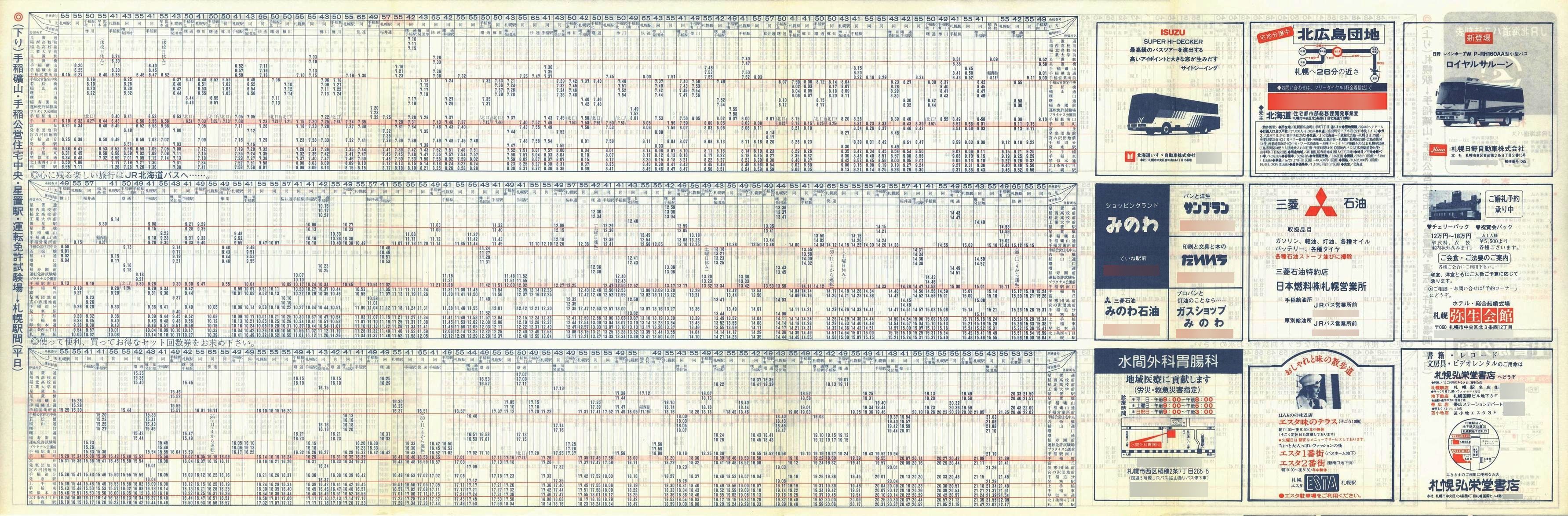 1989-07-01_iqkCoX_DMŎ\