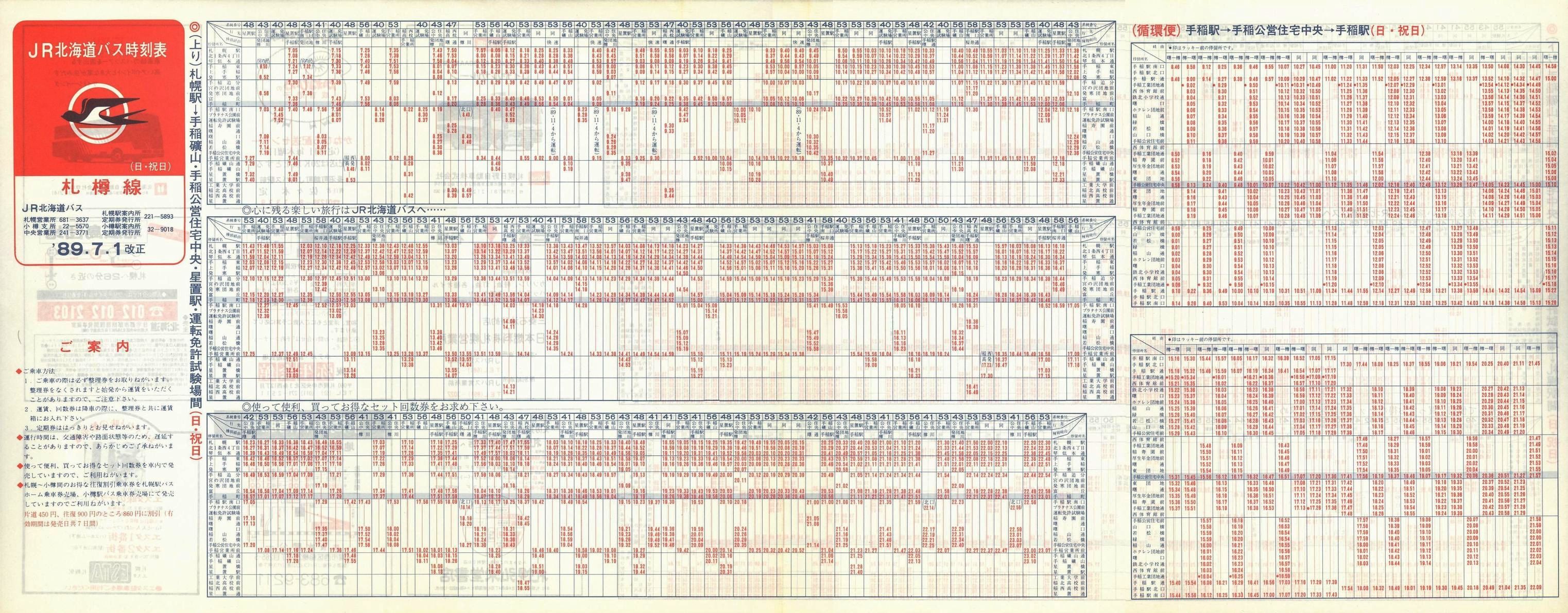 1989-07-01_iqkCoX_DMjŎ\\