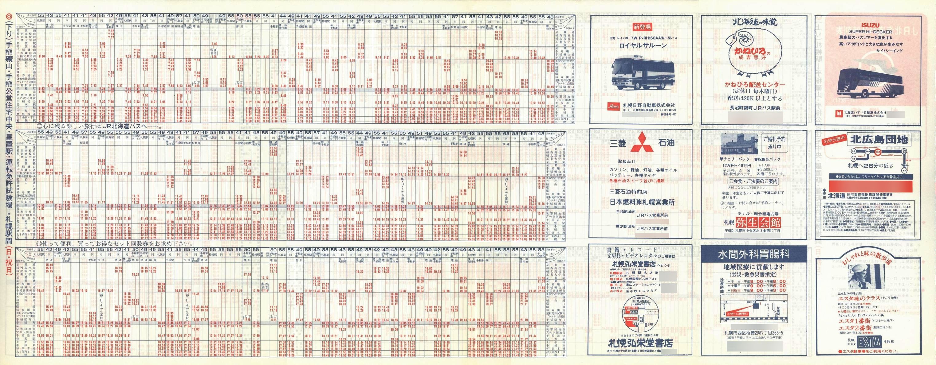 1989-07-01_iqkCoX_DMjŎ\