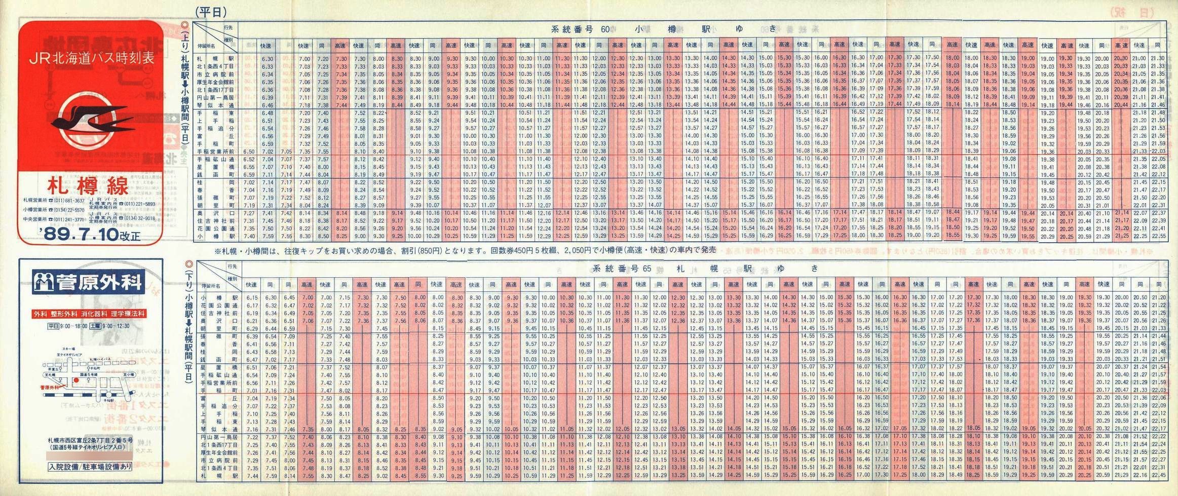 1989-07-01_iqkCoX_DMM\\