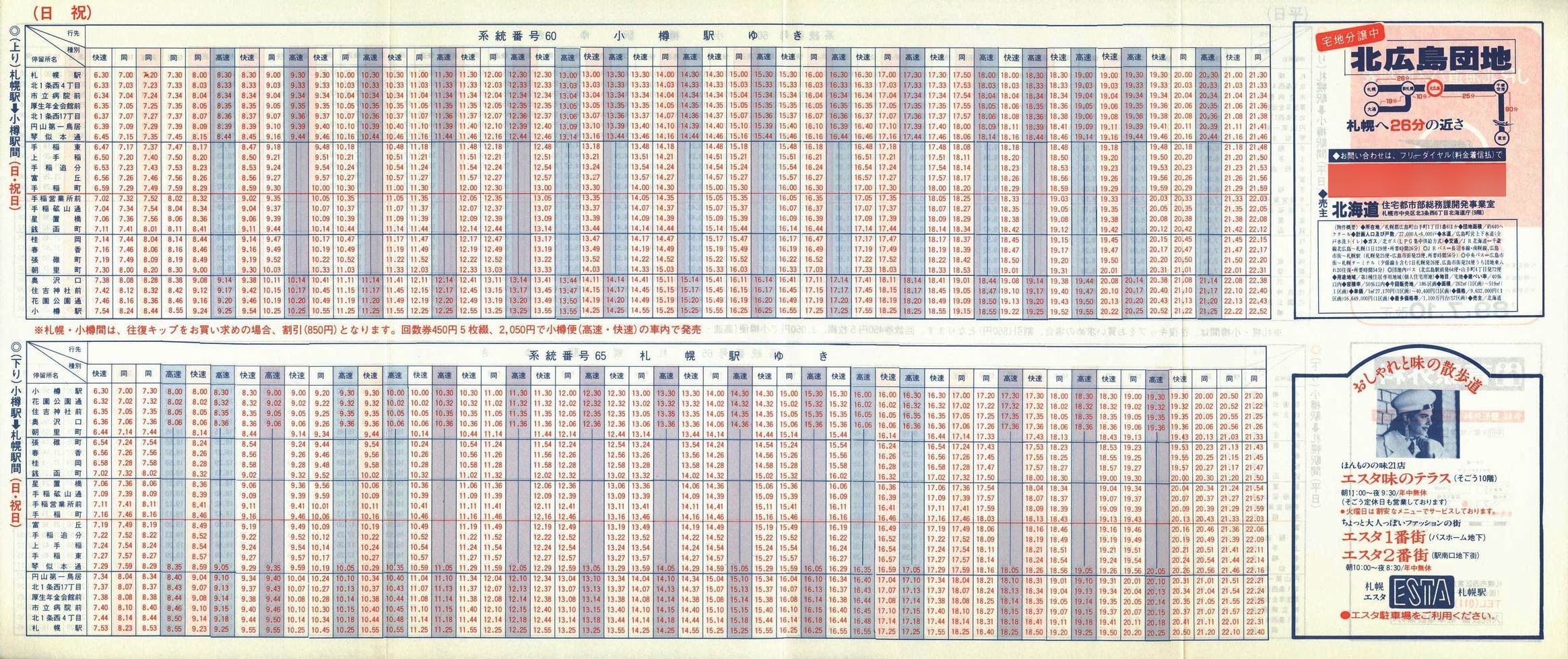 1989-07-01_iqkCoX_DMM\