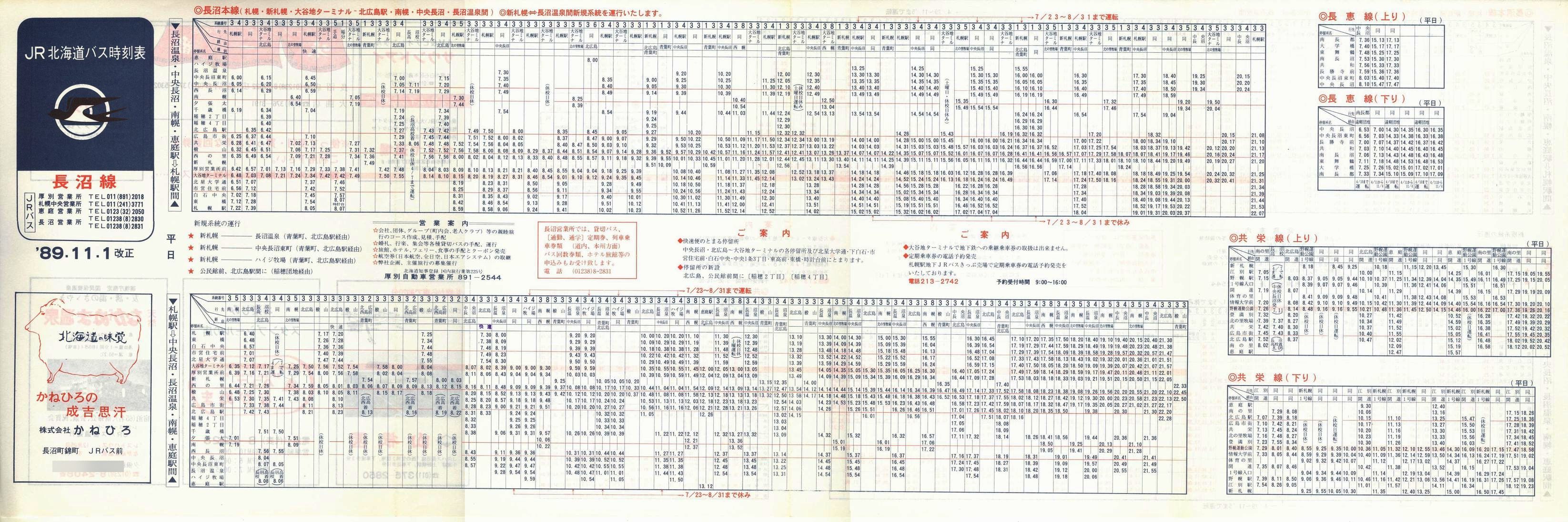 1989-11-01_iqkCoX_\\