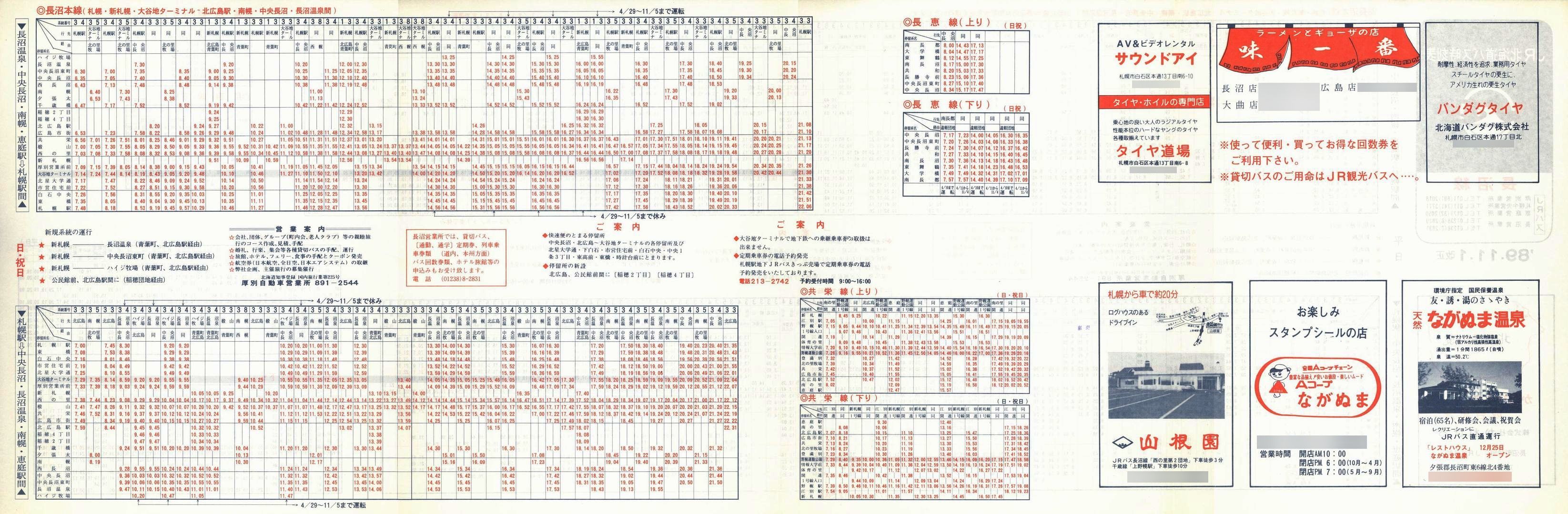 1989-11-01_iqkCoX_\