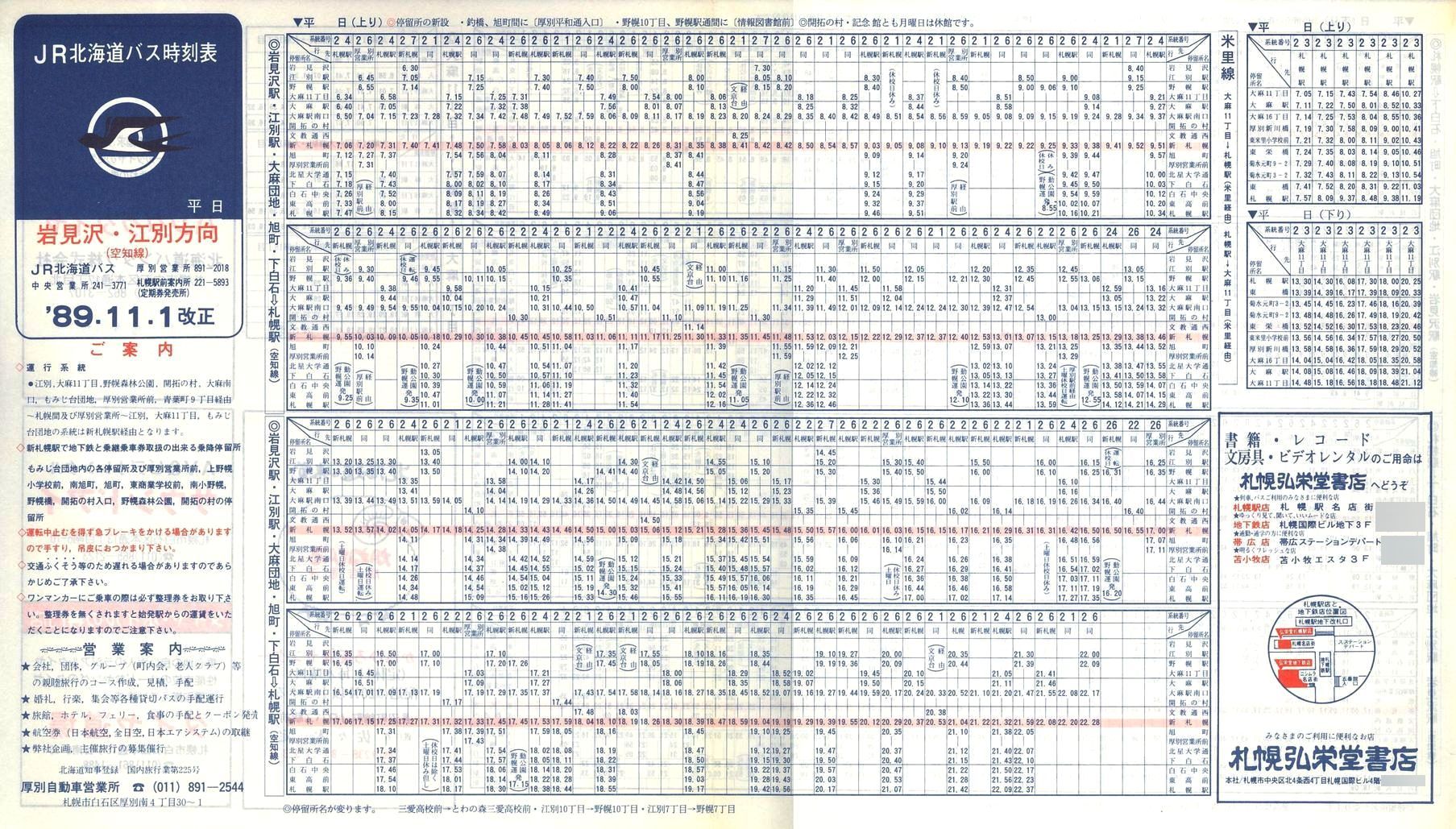 1989-11-01_iqkCoX_m〈E]ʕŎ\\