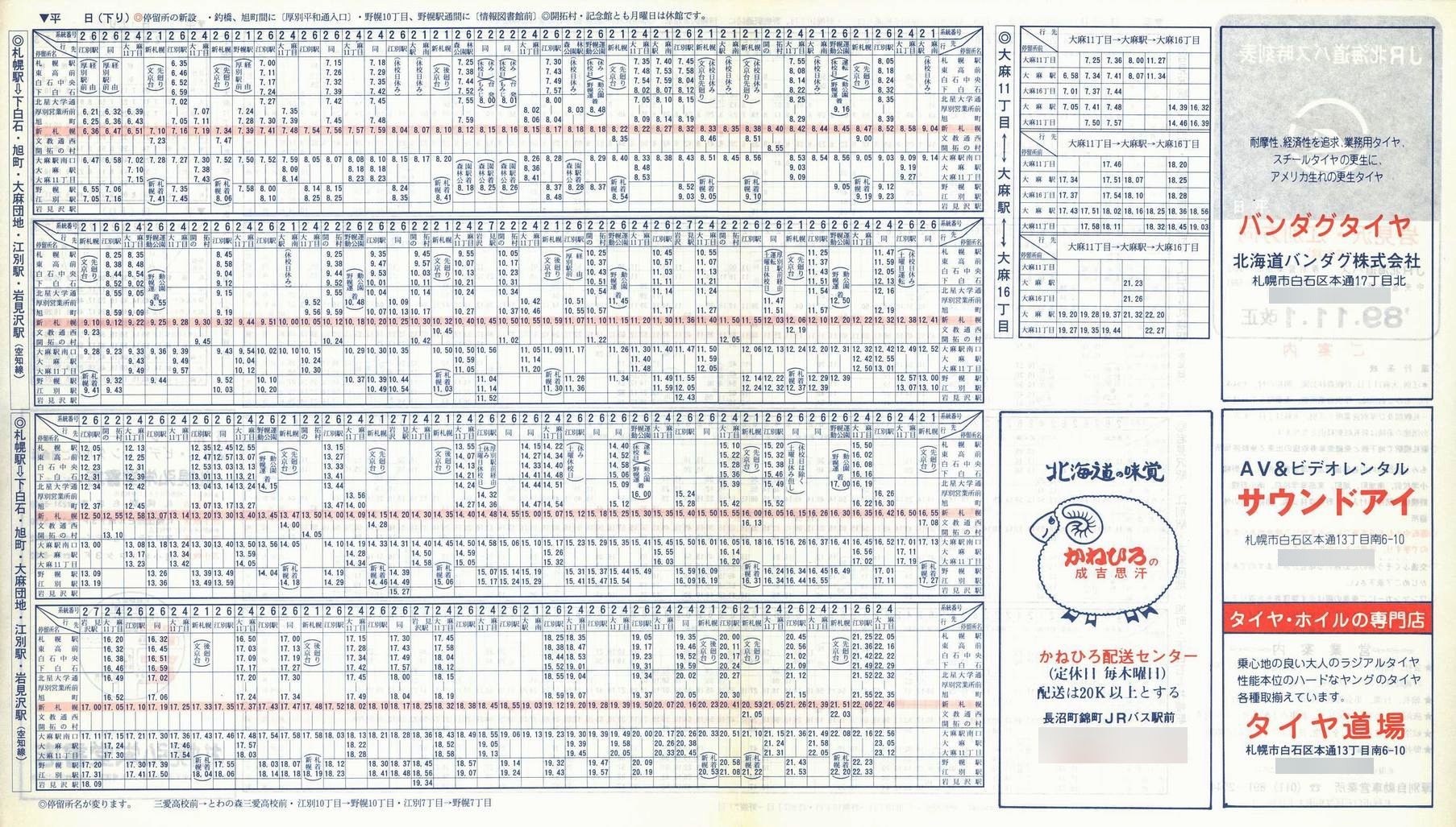 1989-11-01_iqkCoX_m〈E]ʕŎ\