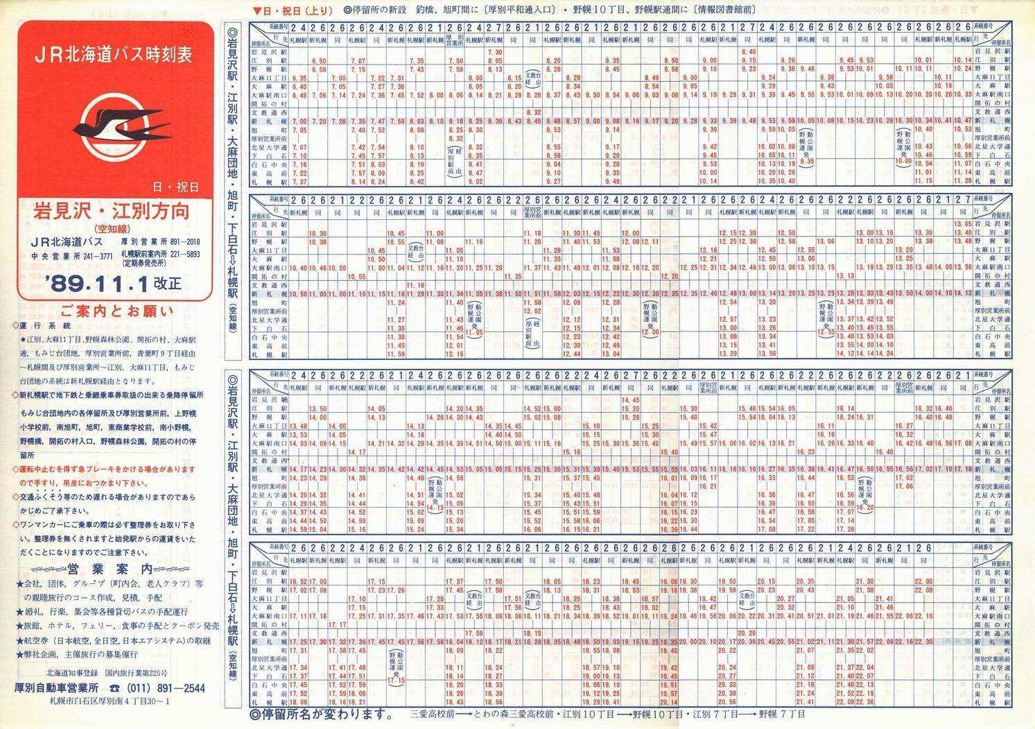 1989-11-01_iqkCoX_m〈E]ʕjŎ\\