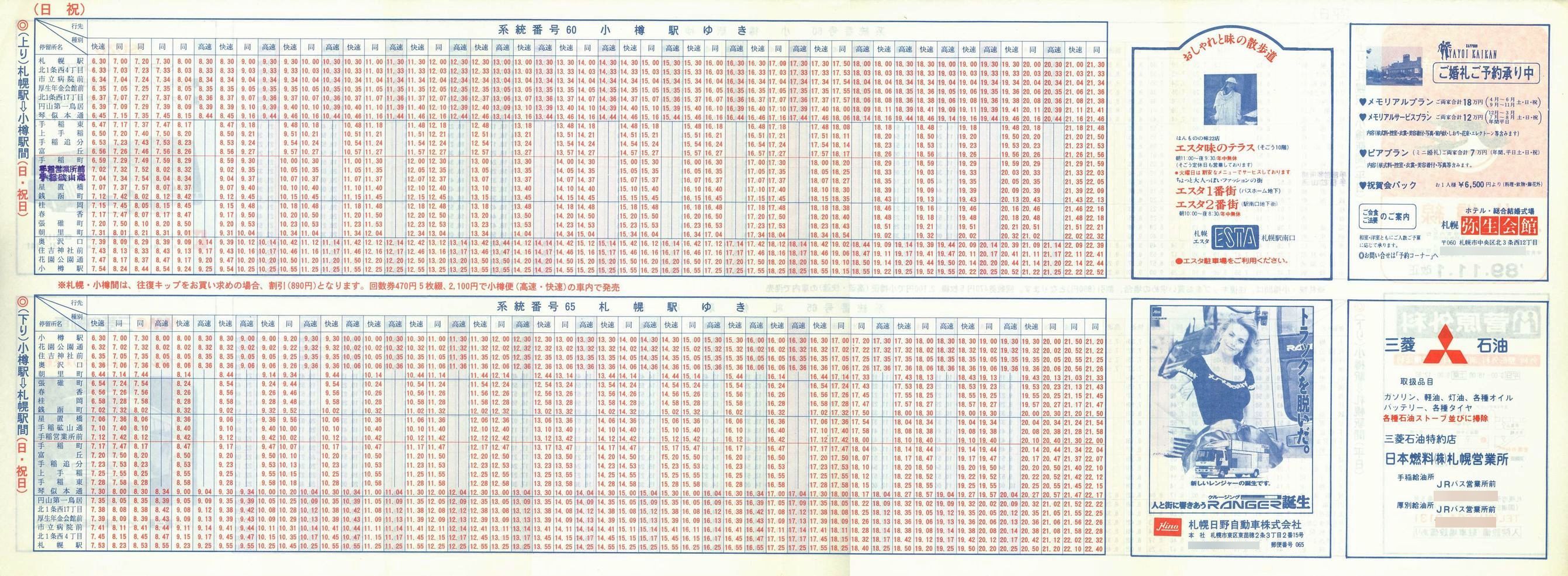 1989-11-01_iqkCoX_DMM\