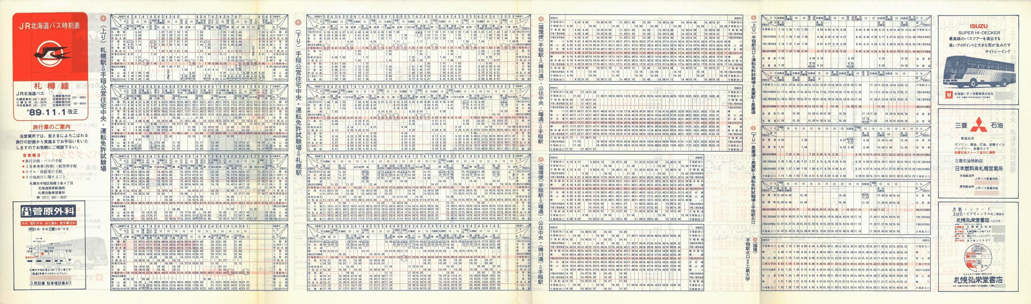1989-11-01_iqkCoX_DMcZE^]Ƌ\\