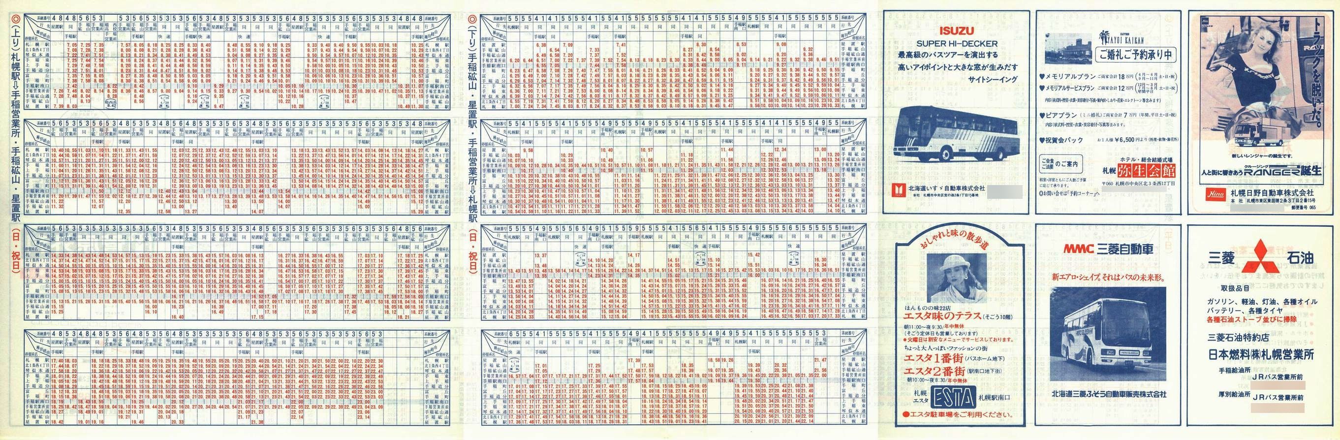 1990-03-10_iqkCoX_DMcƏE{REu\