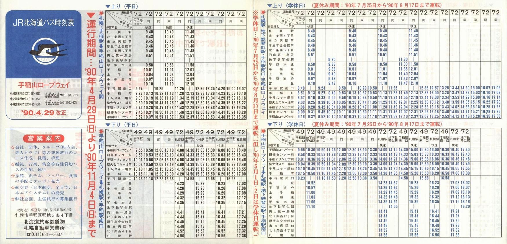 1990-04-29_iqkCoX_DMR[vEFC\\