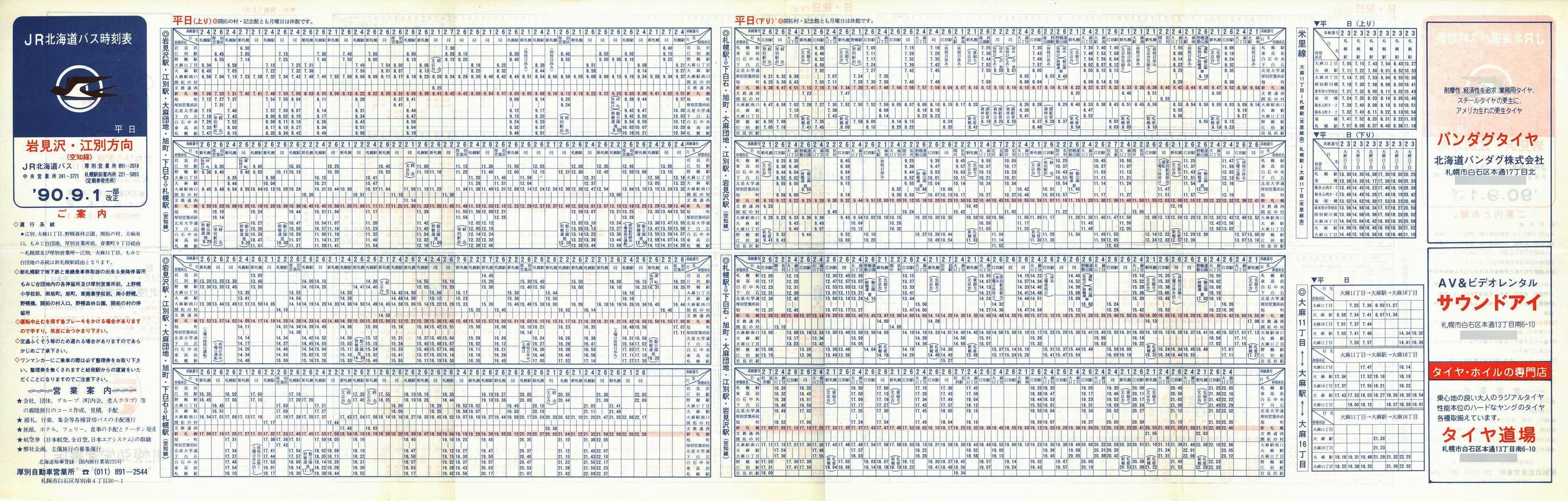 1990-09-01_iqkCoX_m〈E]ʕ\\