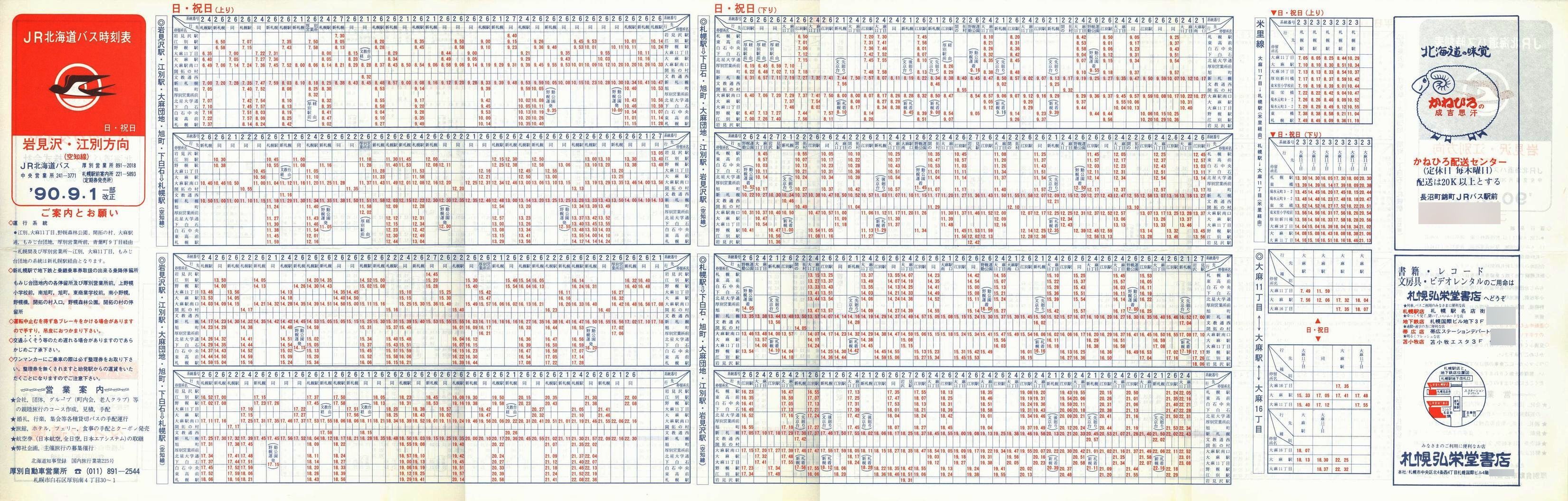 1990-09-01_iqkCoX_m〈E]ʕ\
