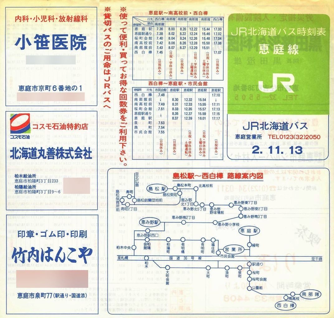 1990-11-13_iqkCoX_b\\