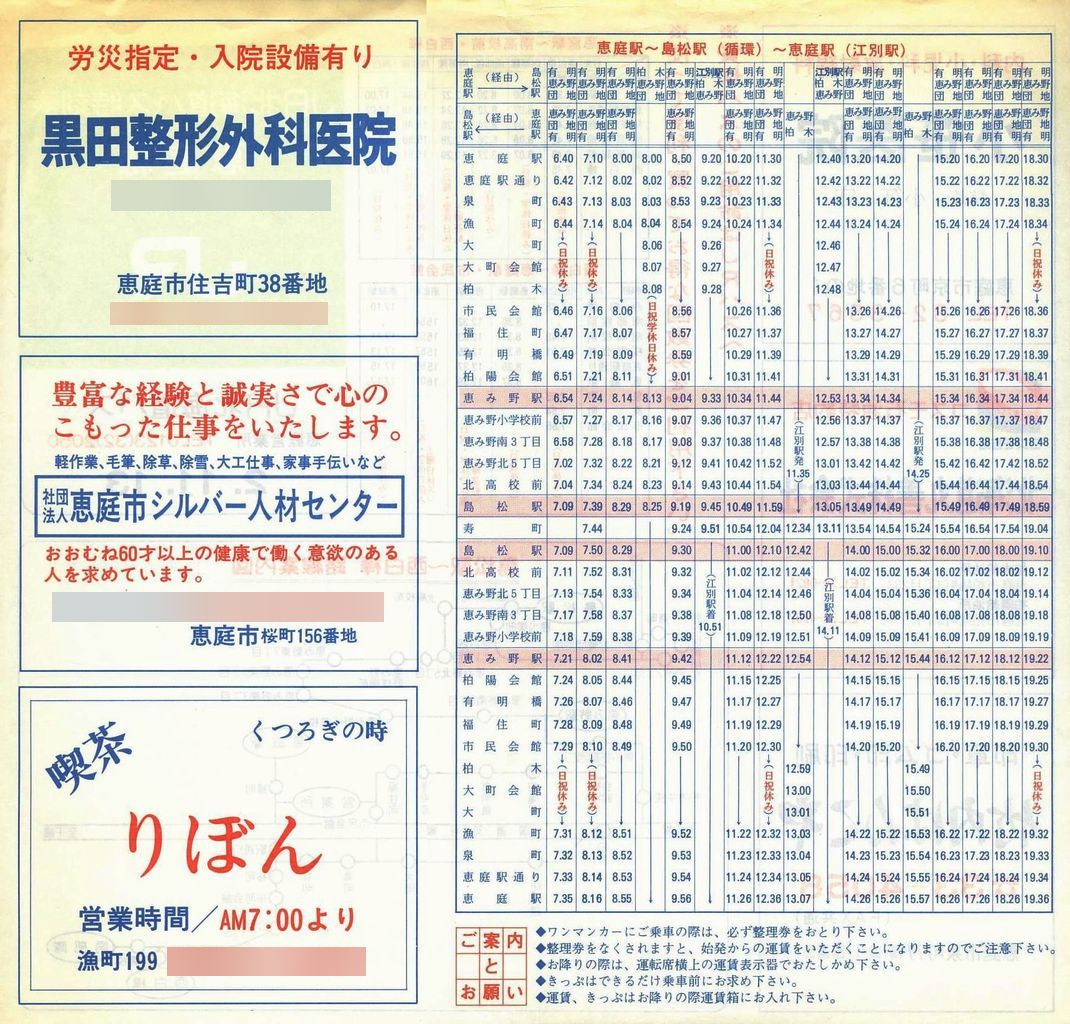 1990-11-13_iqkCoX_b\