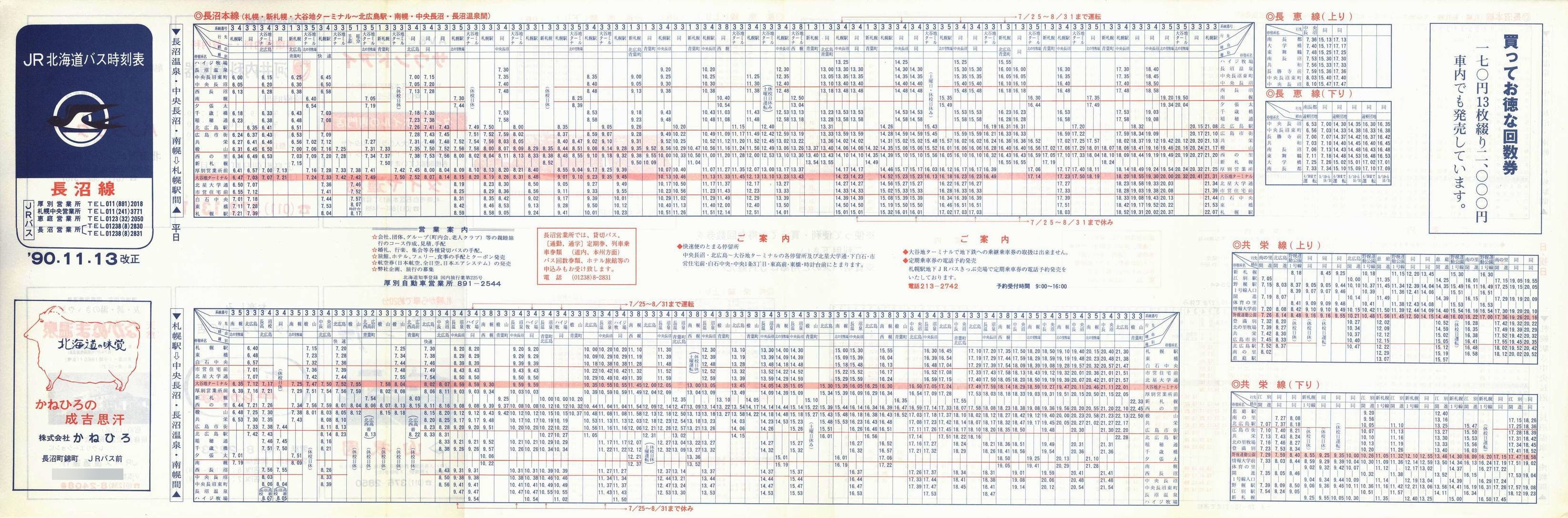 1990-11-13_iqkCoX_\\