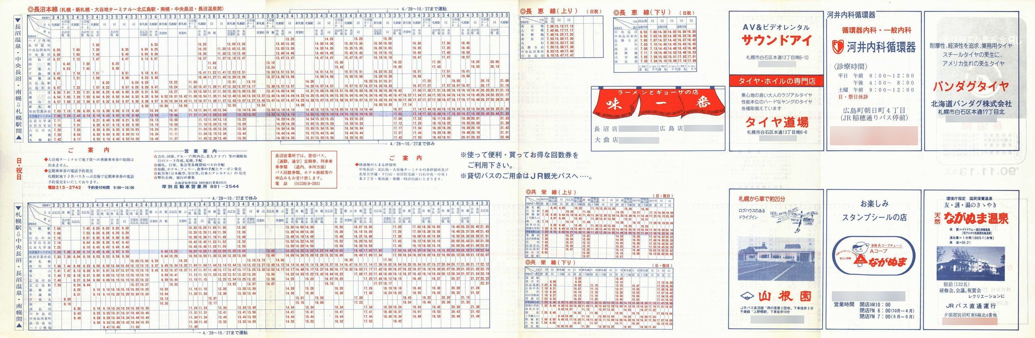1990-11-13_iqkCoX_\