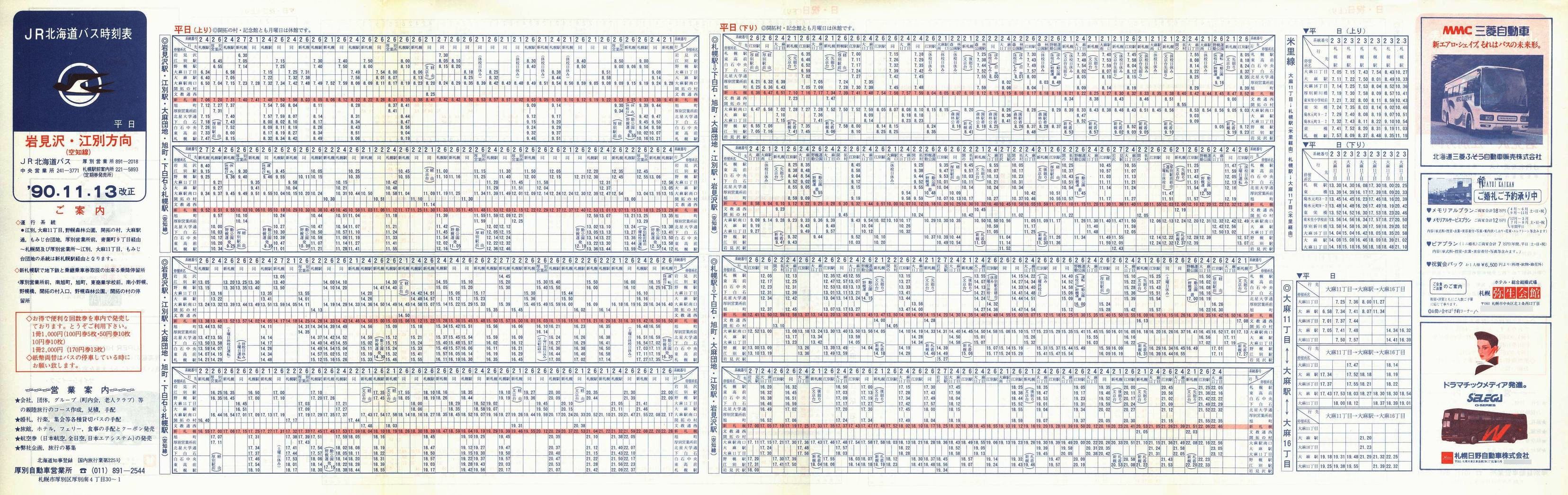 1990-11-13_iqkCoX_m〈E]ʕ\\