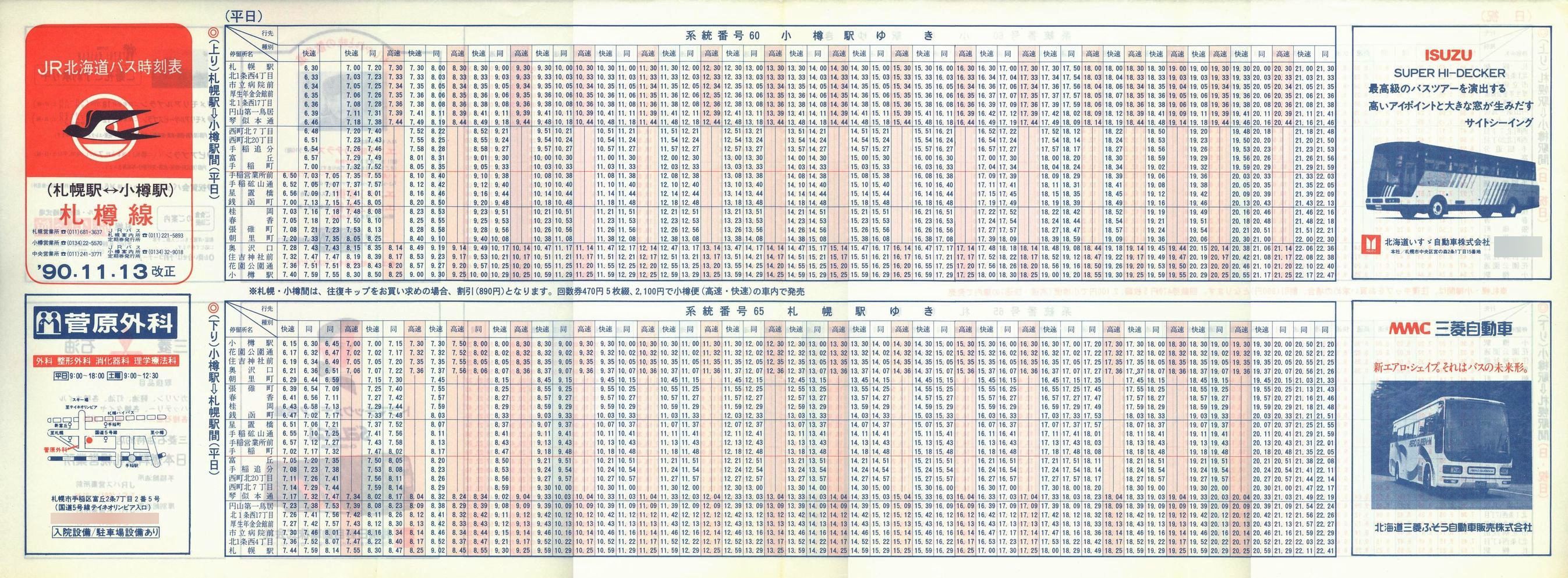 1990-11-13_iqkCoX_DMM\\
