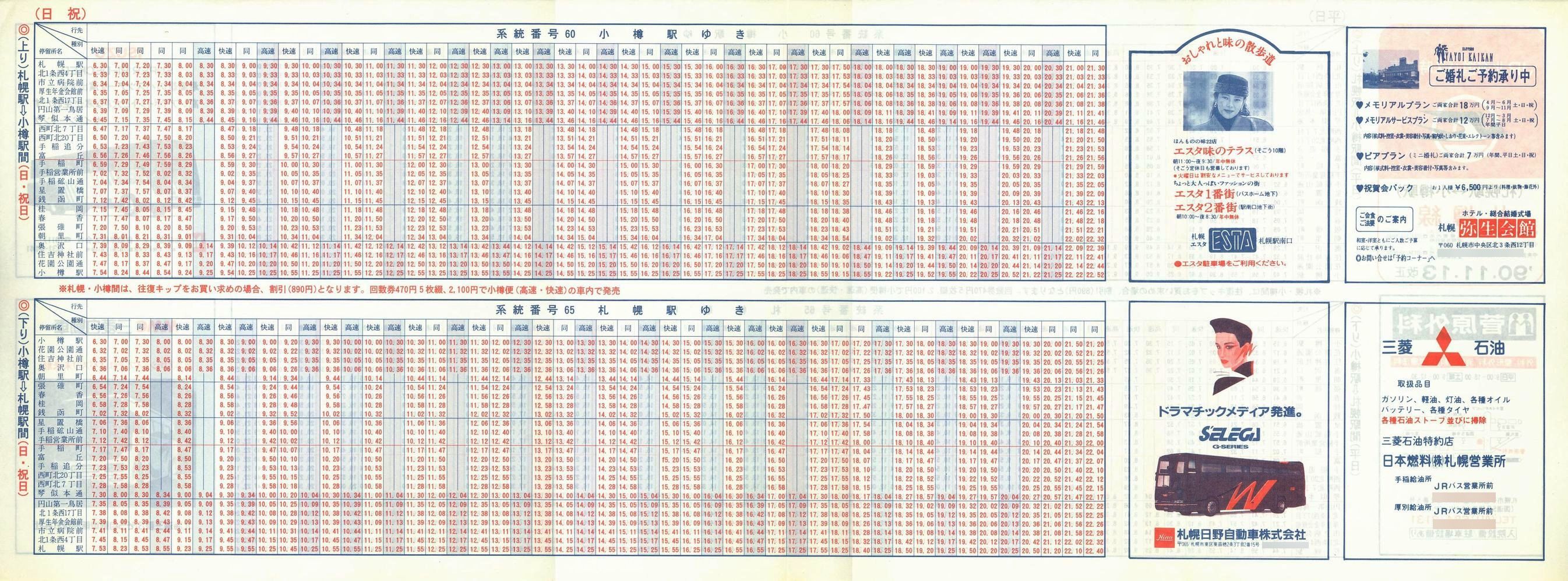 1990-11-13_iqkCoX_DMM\