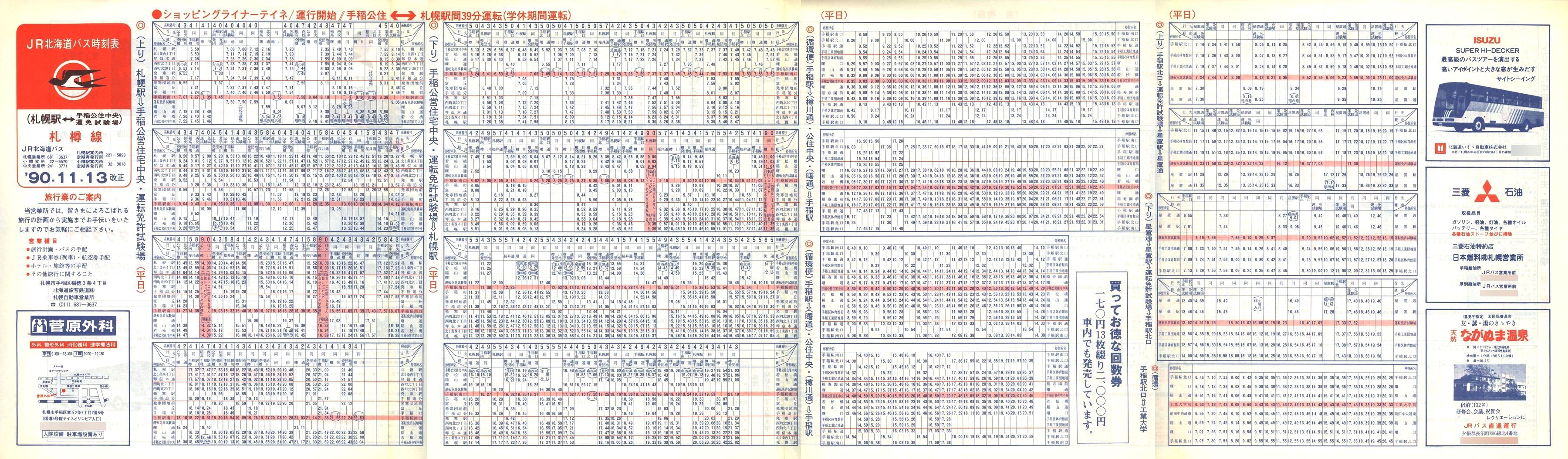 1990-11-13_iqkCoX_DMcZE^]Ƌ\\