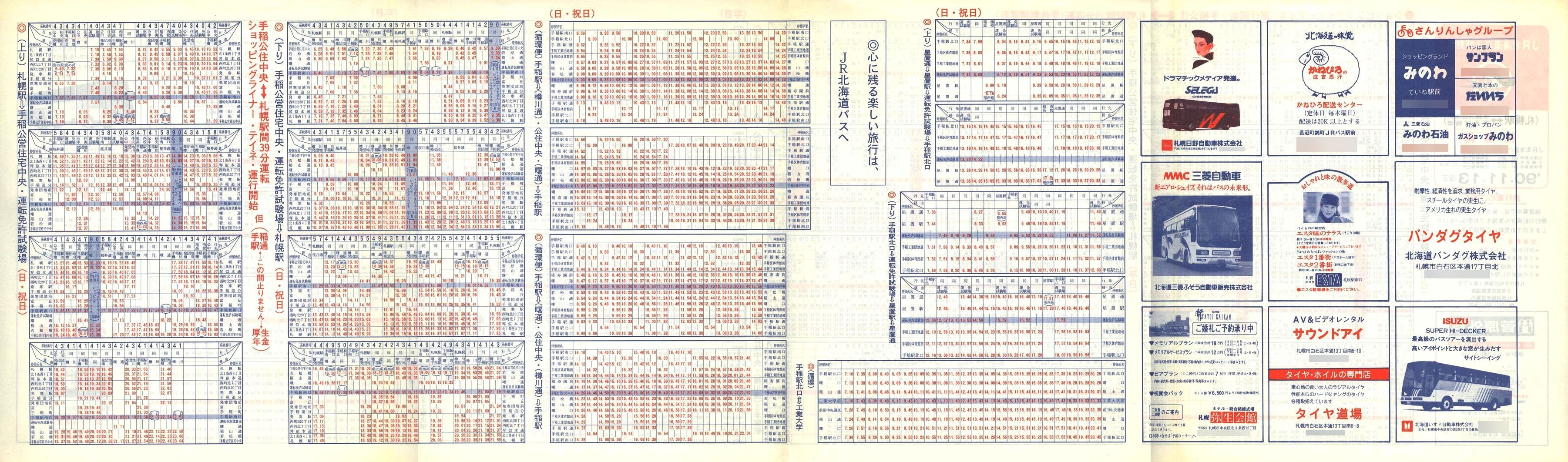 1990-11-13_iqkCoX_DMcZE^]Ƌ\