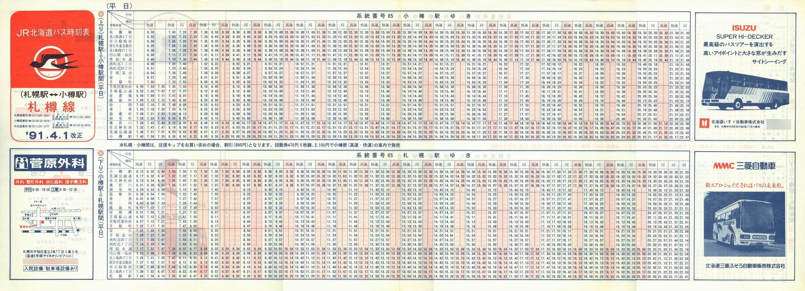 1991-04-01_iqkCoX_DMM\\