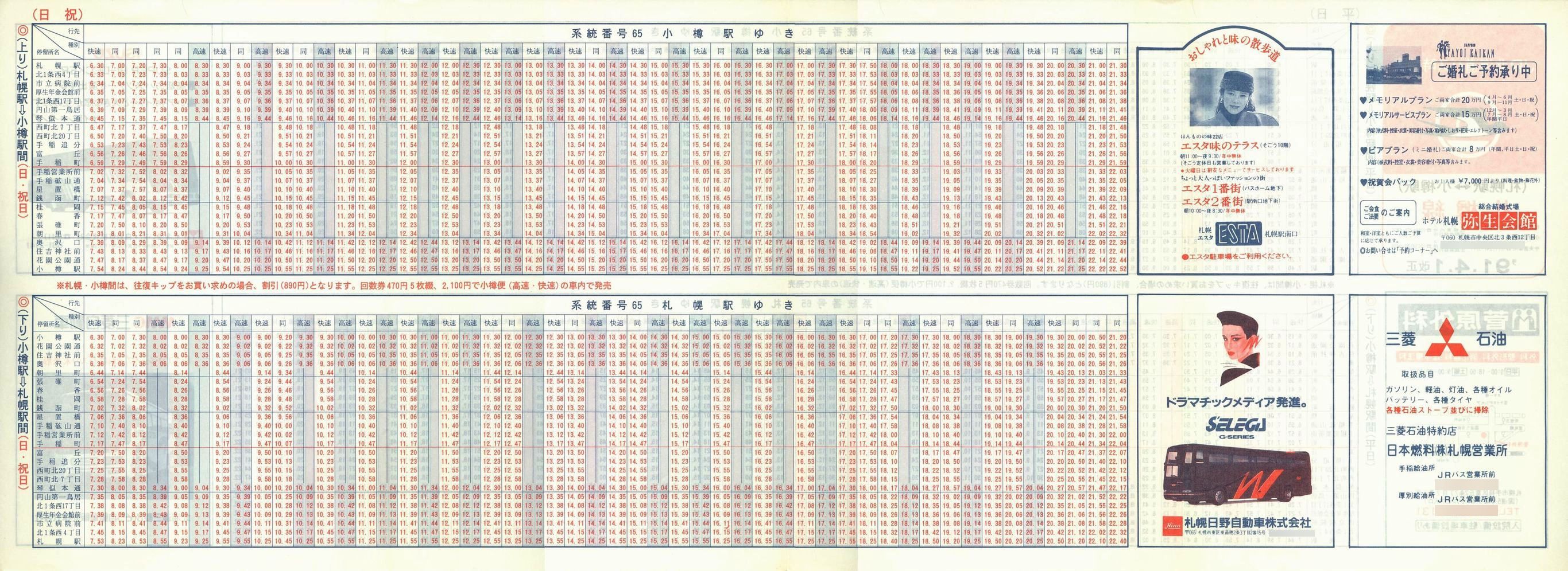 1991-04-01_iqkCoX_DMM\