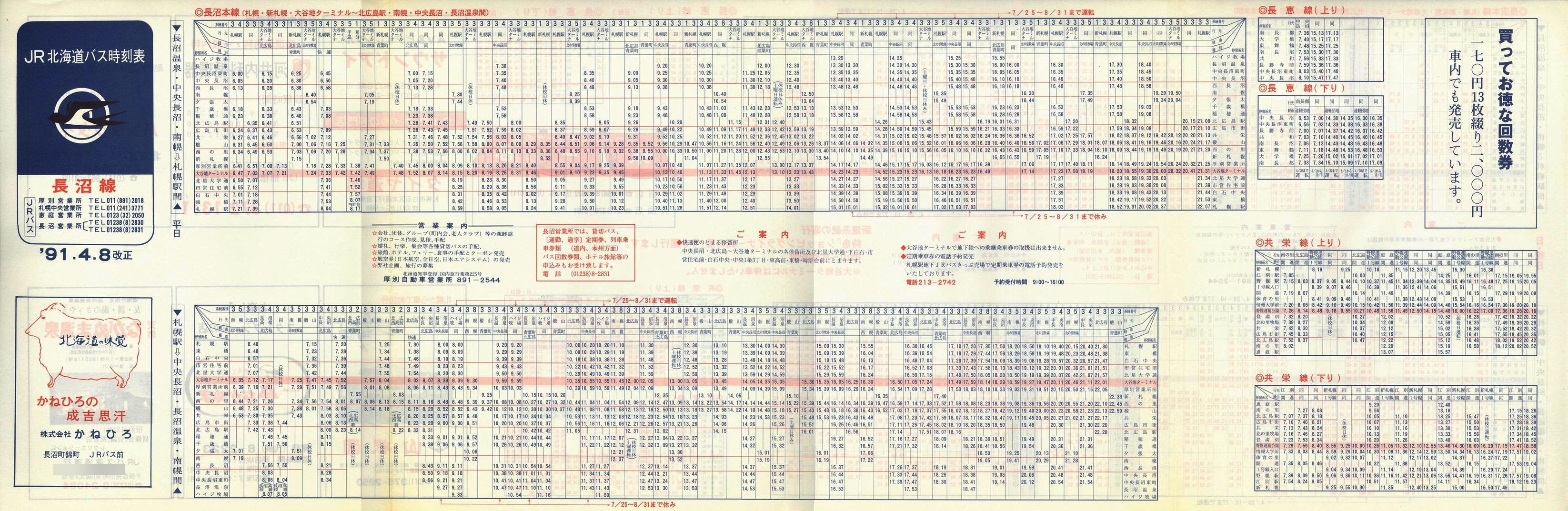 1991-04-08_iqkCoX_\\