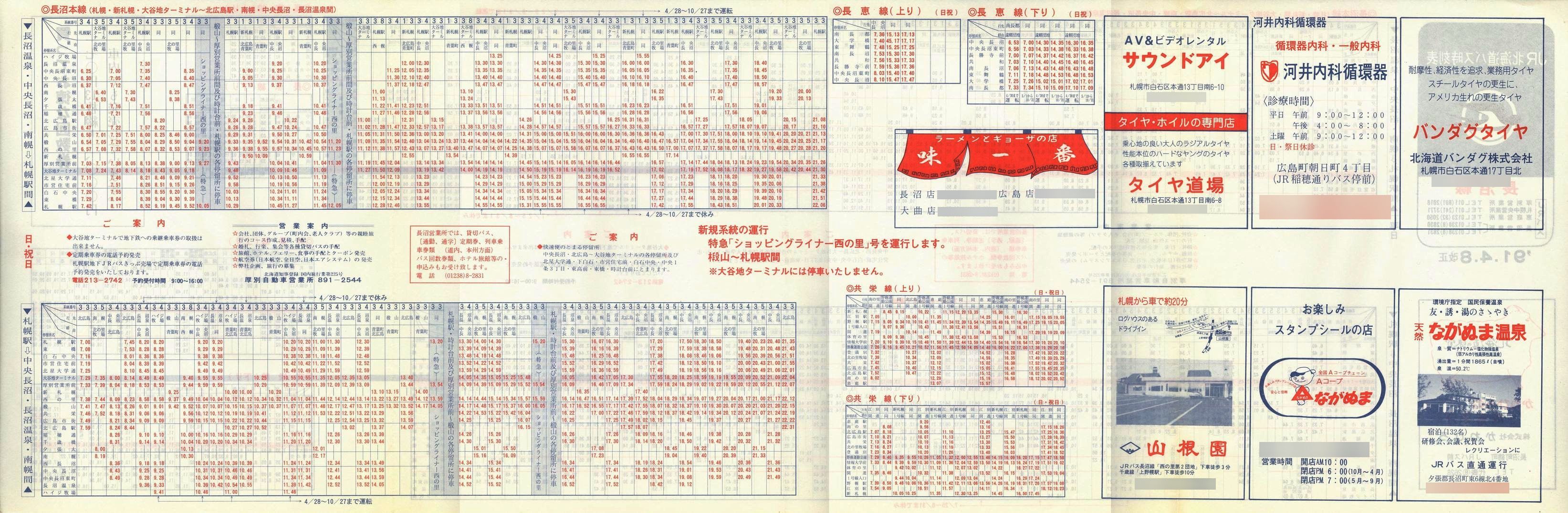1991-04-08_iqkCoX_\