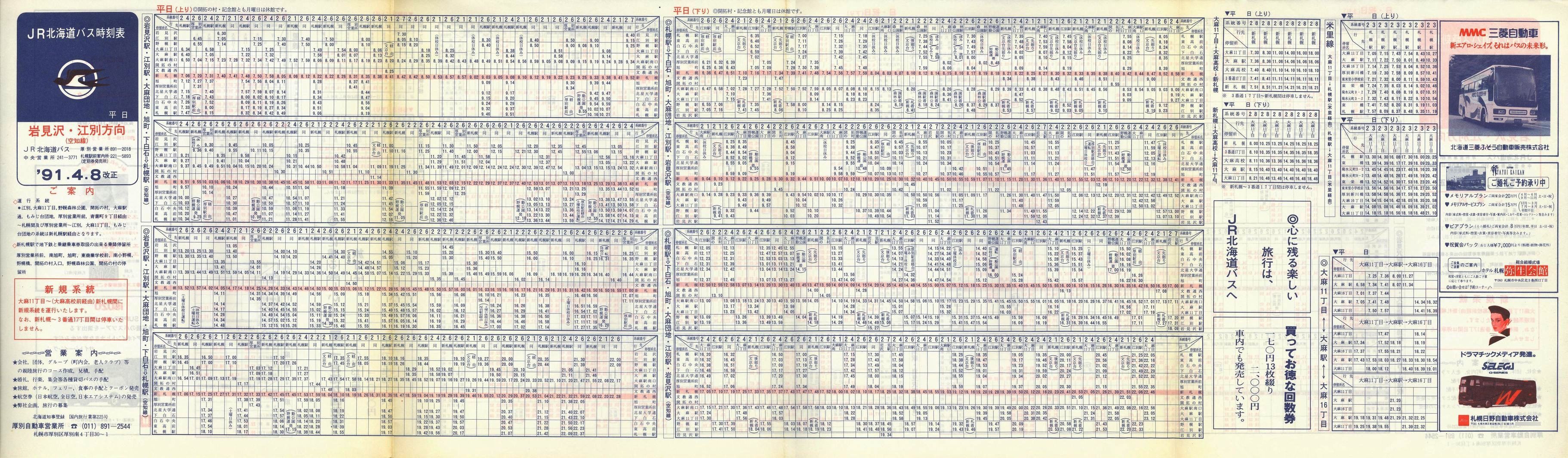 1991-04-08_iqkCoX_m〈E]ʕ\\