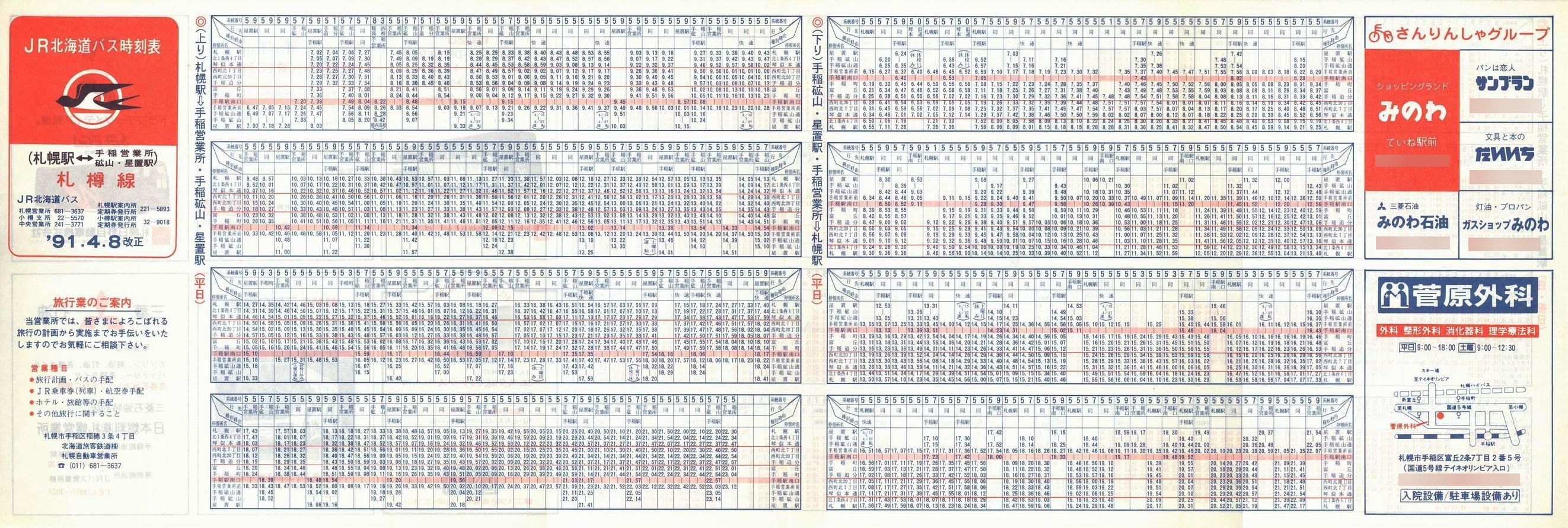 1991-04-01_iqkCoX_DMcƏE{REu\\