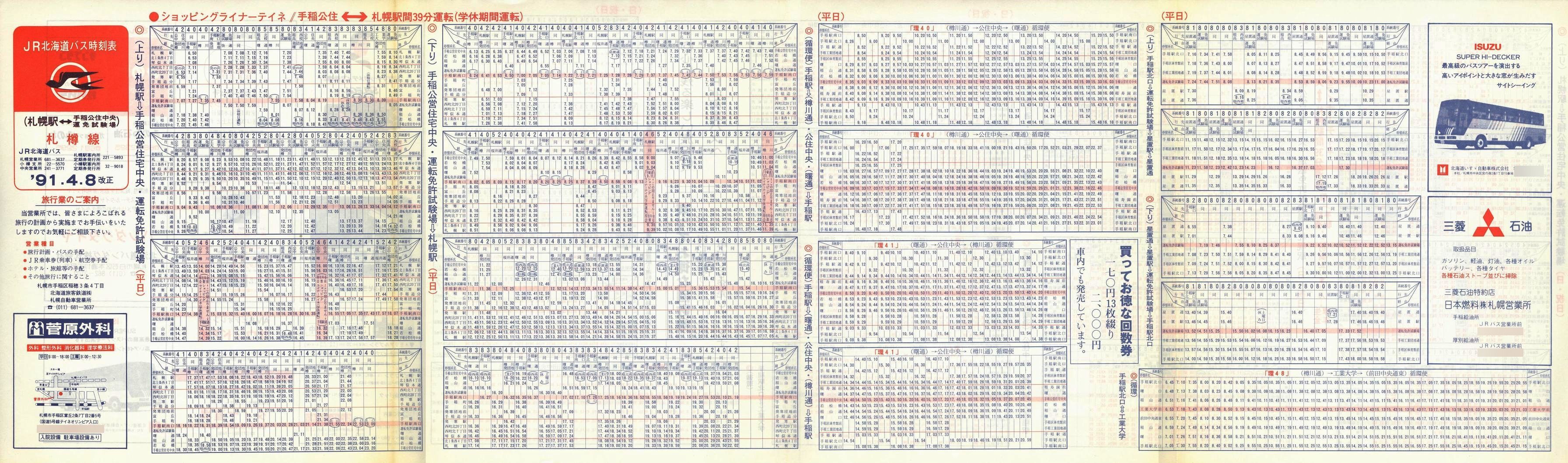 1991-04-01_iqkCoX_DMcZE^]Ƌ\\