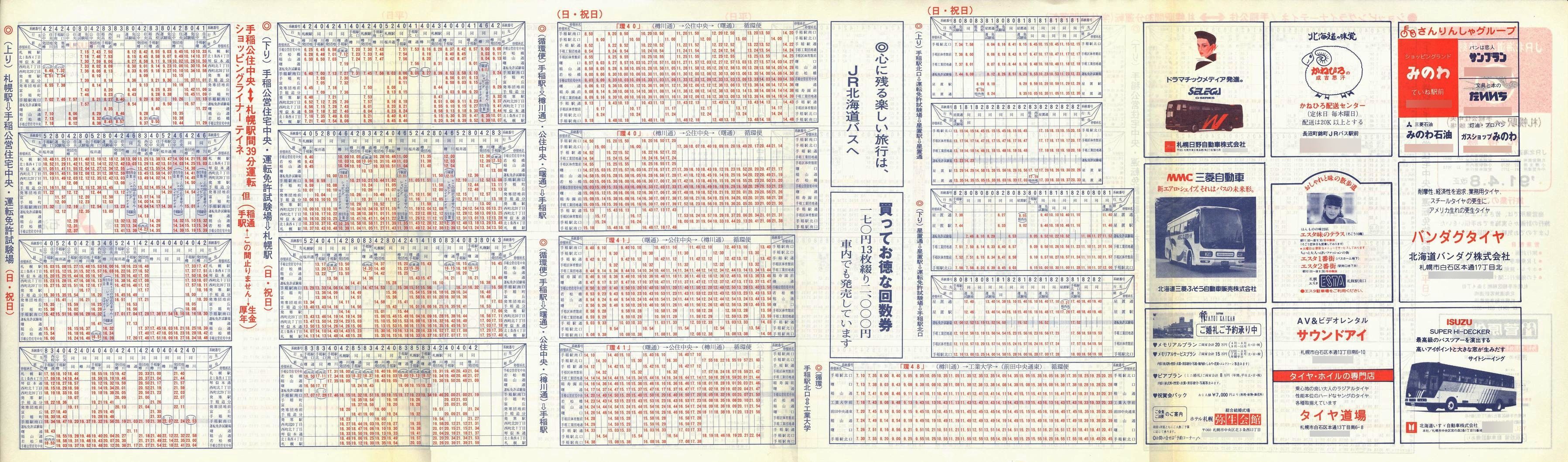 1991-04-01_iqkCoX_DMcZE^]Ƌ\