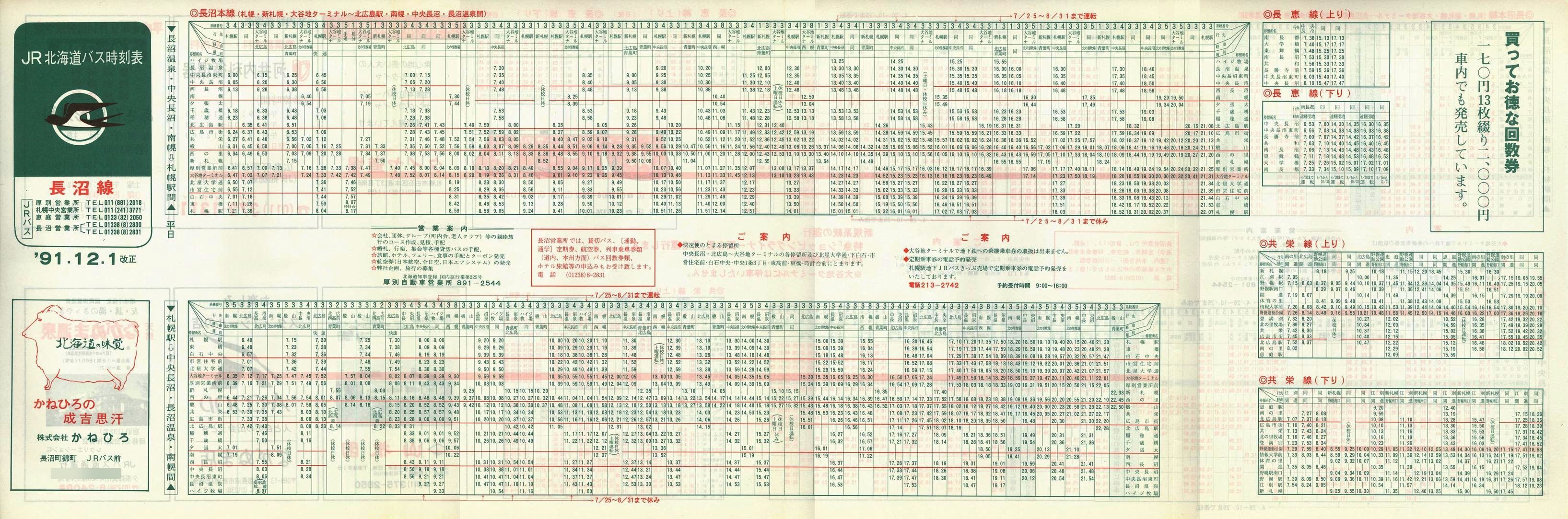 1991-12-01_iqkCoX_\\