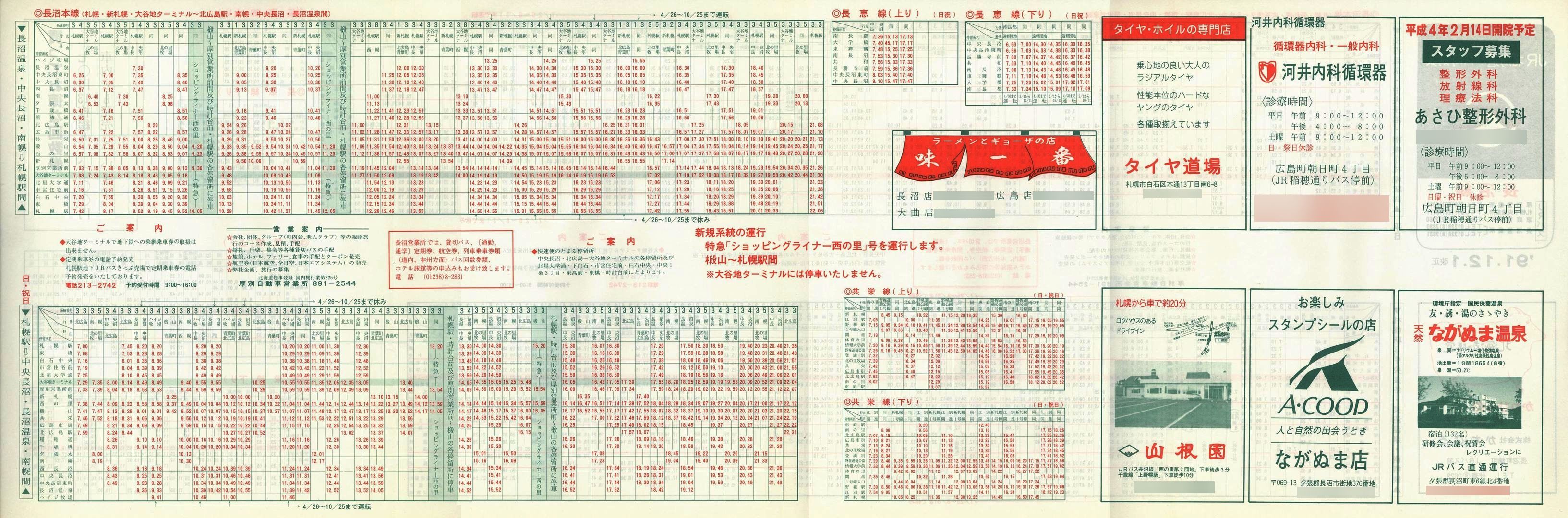 1991-12-01_iqkCoX_\