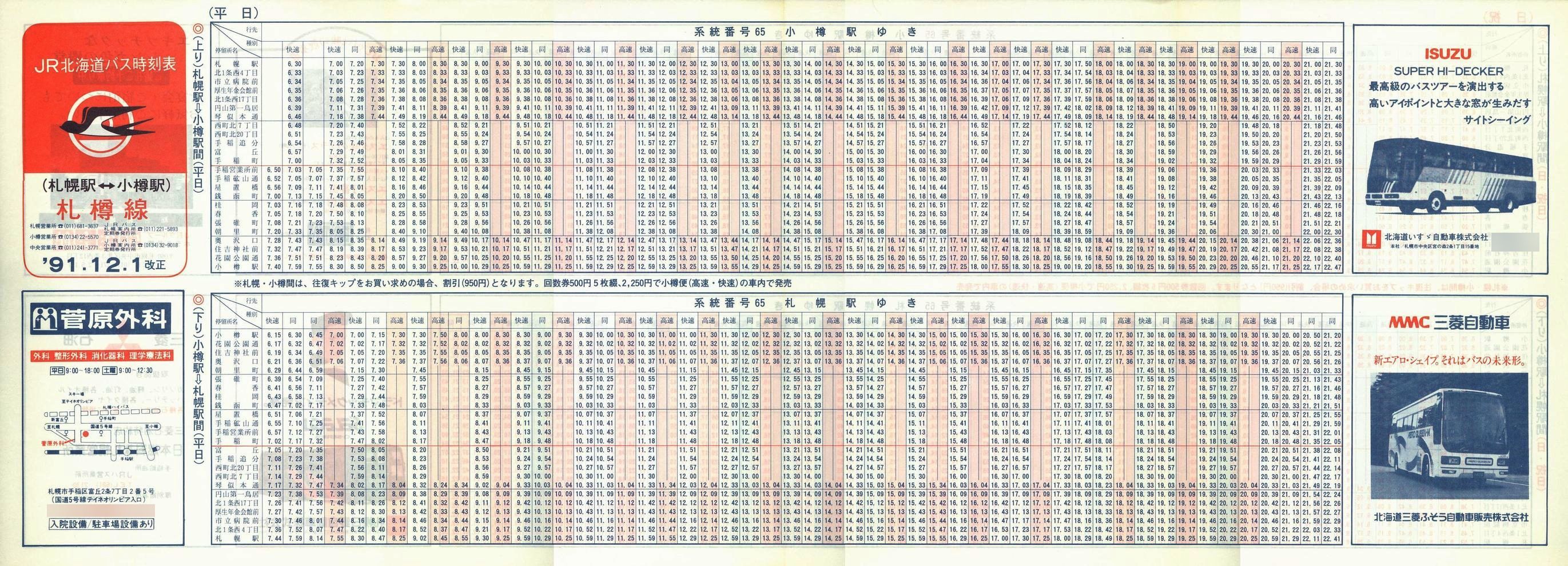 1991-12-01_iqkCoX_DMM\\