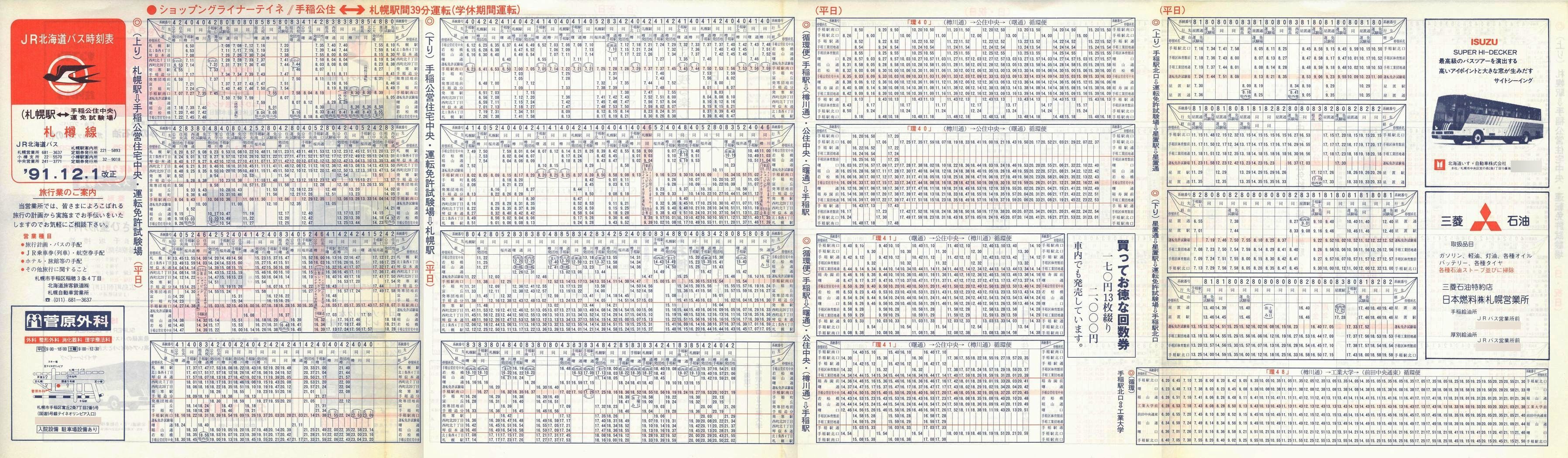 1991-12-01_iqkCoX_DMcZE^]Ƌ\\